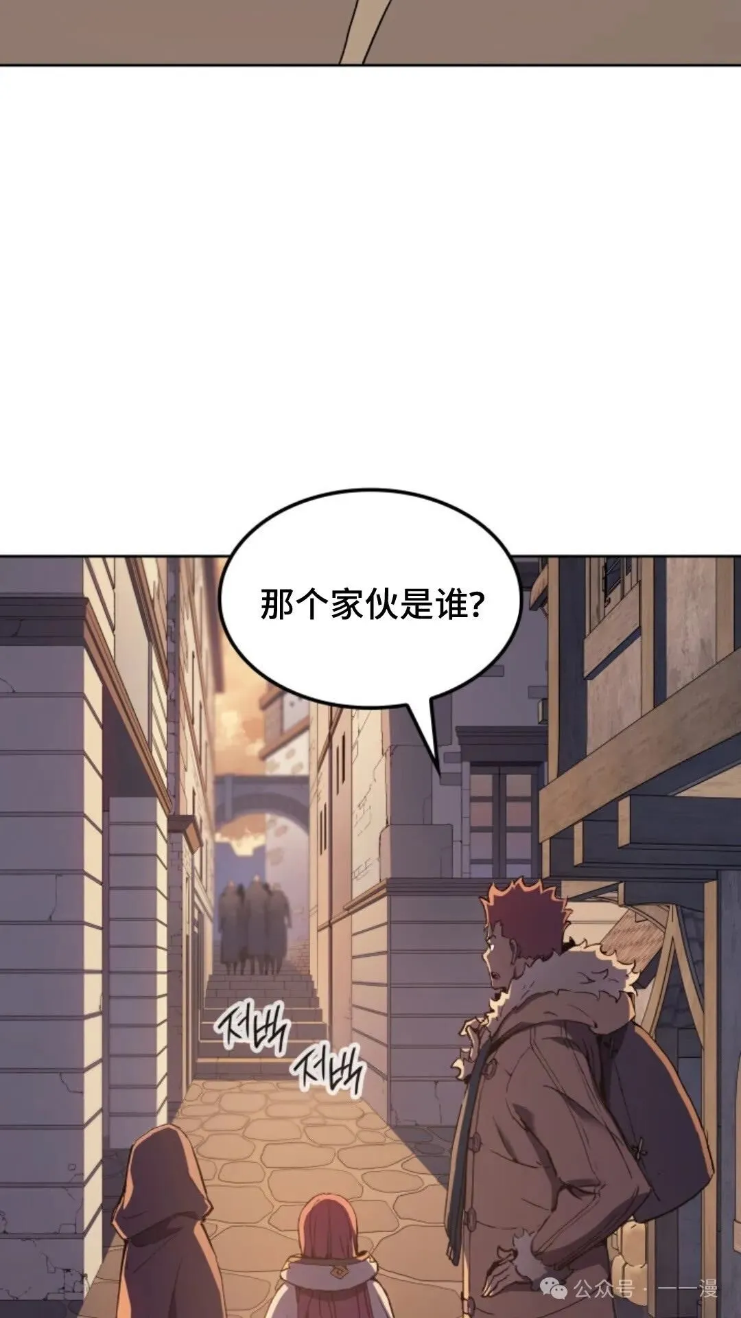 拳王专业户漫画,第14集2图