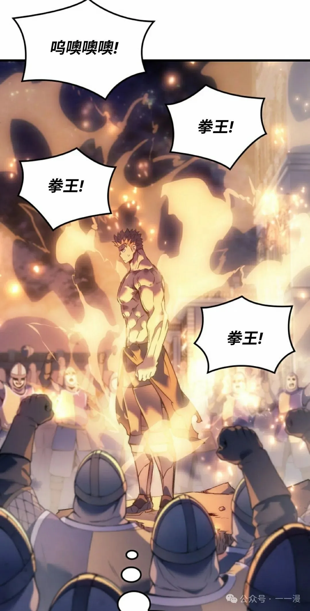 拳王专业户漫画,第57集2图