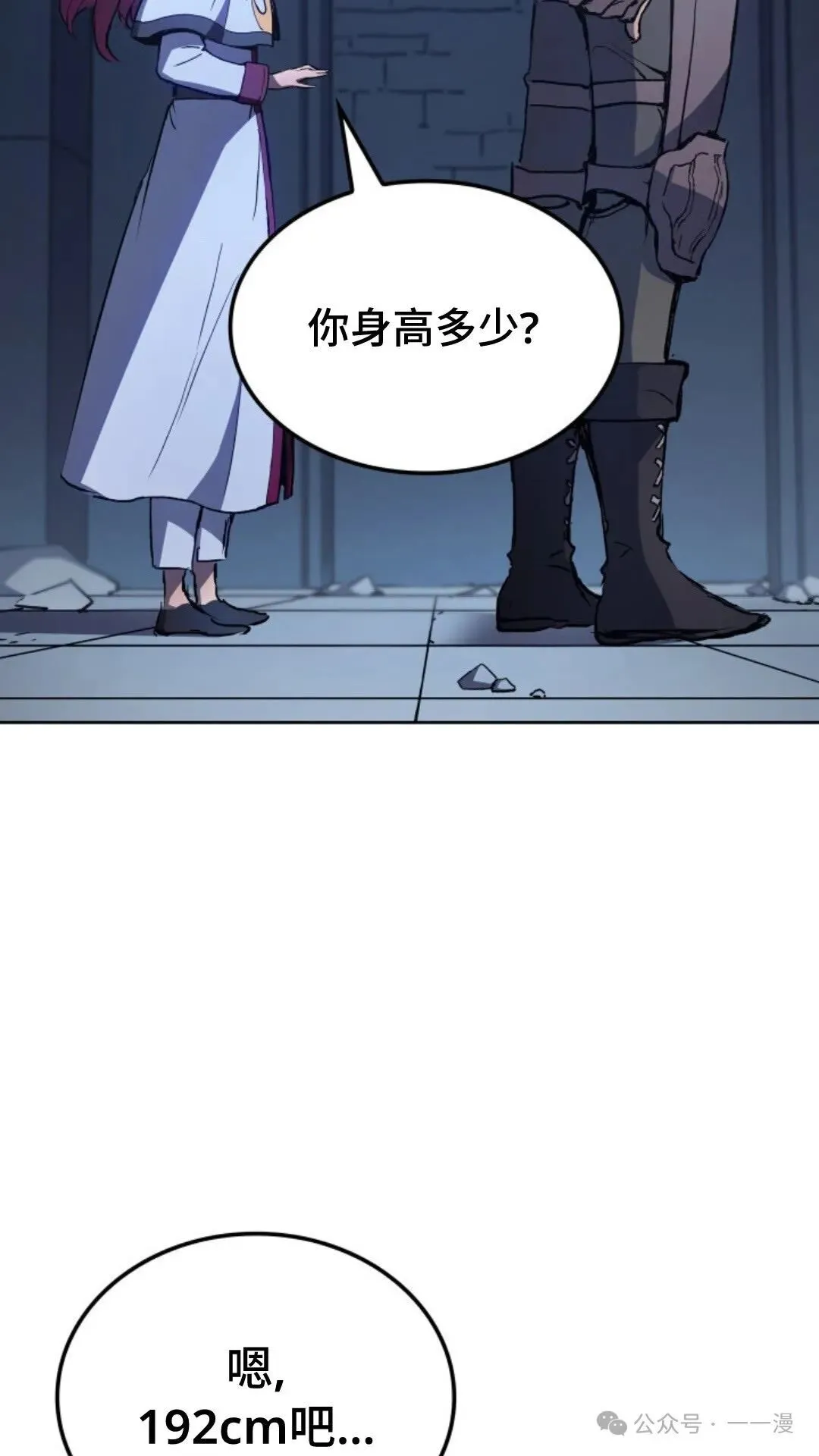 拳王专业户漫画,第9集2图