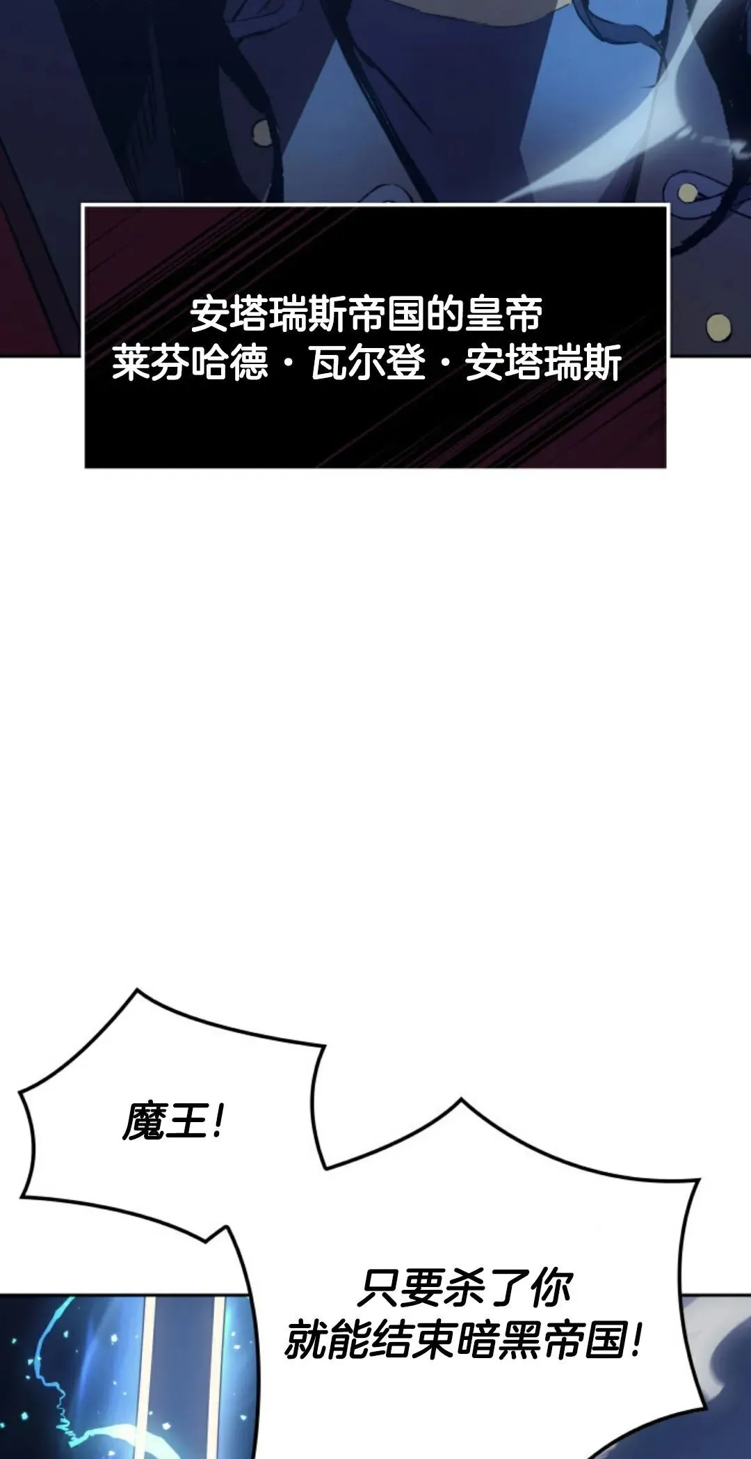 拳王战争漫画,王权战争 第1集1图