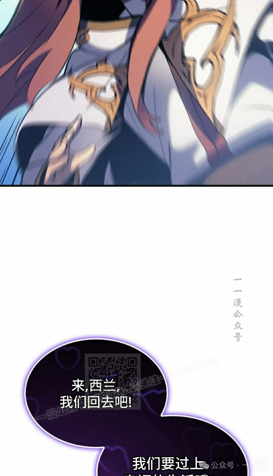 拳王专业户漫画,第53集1图