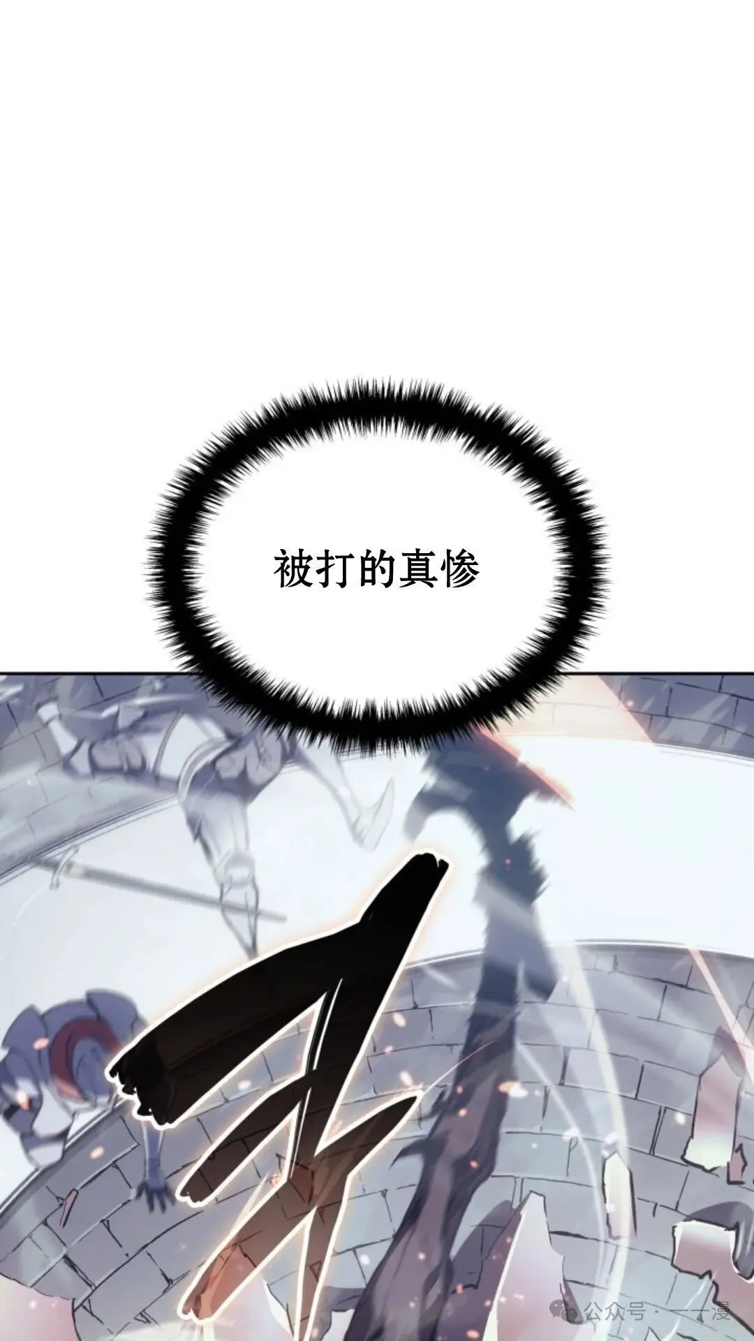 拳王战争漫画,第10集2图