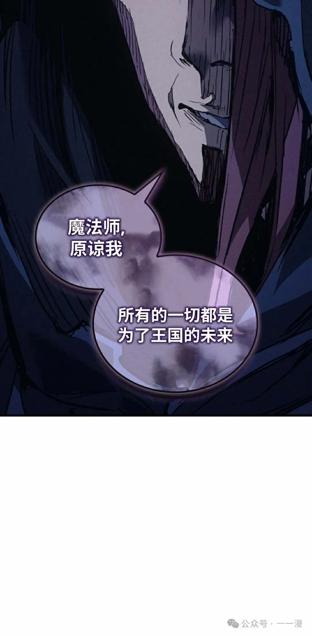 拳王专业户漫画,第56集1图