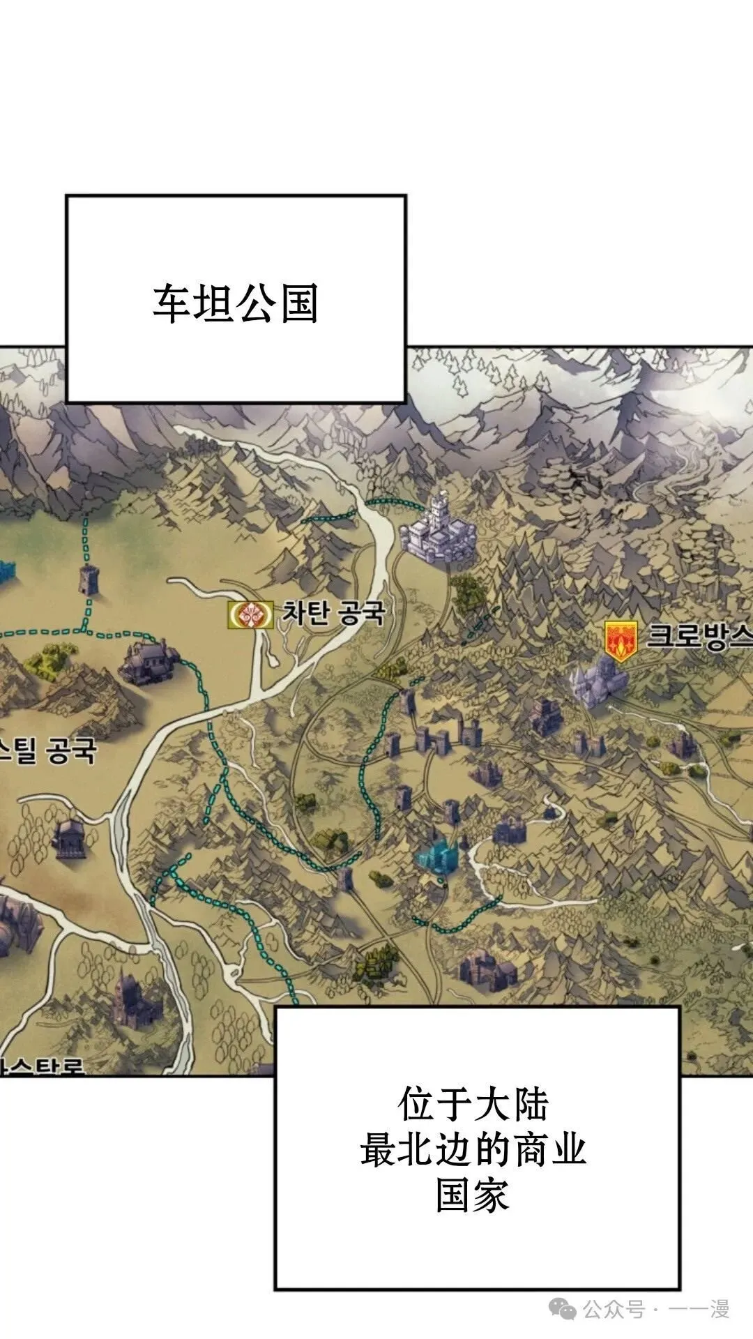 拳王战争漫画,第12集1图