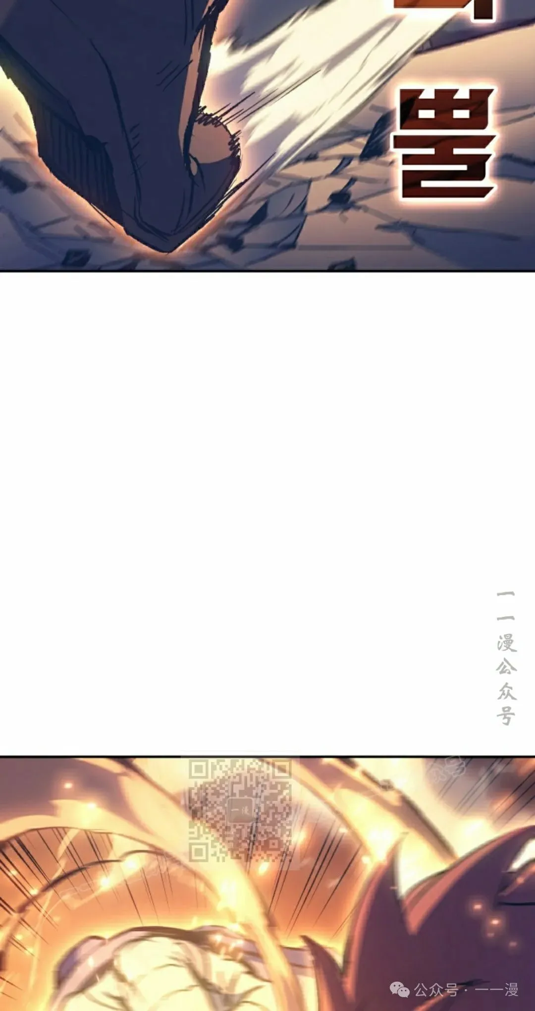 拳王专业户漫画,第29集1图