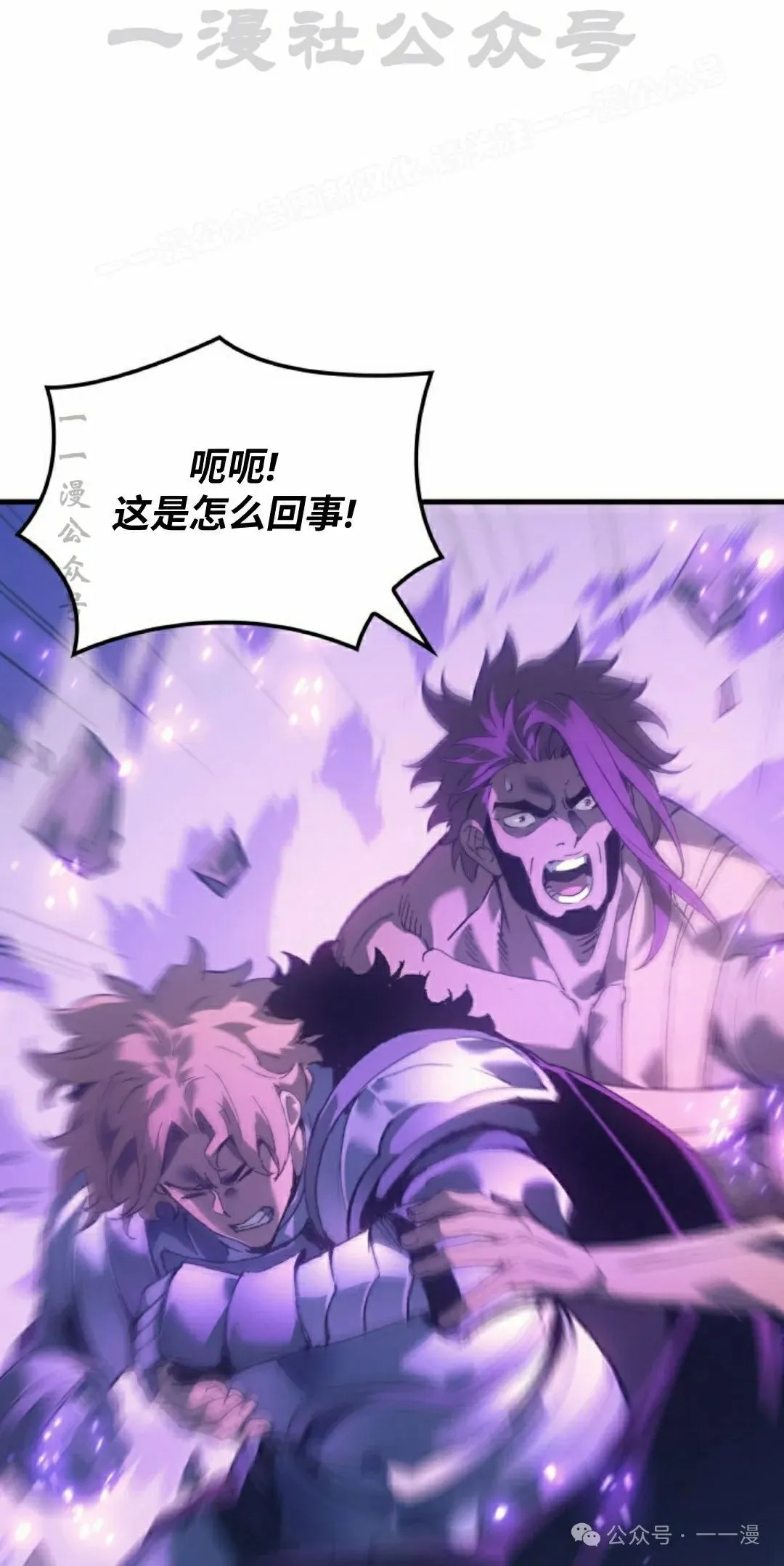 拳王专业户漫画,第55集2图