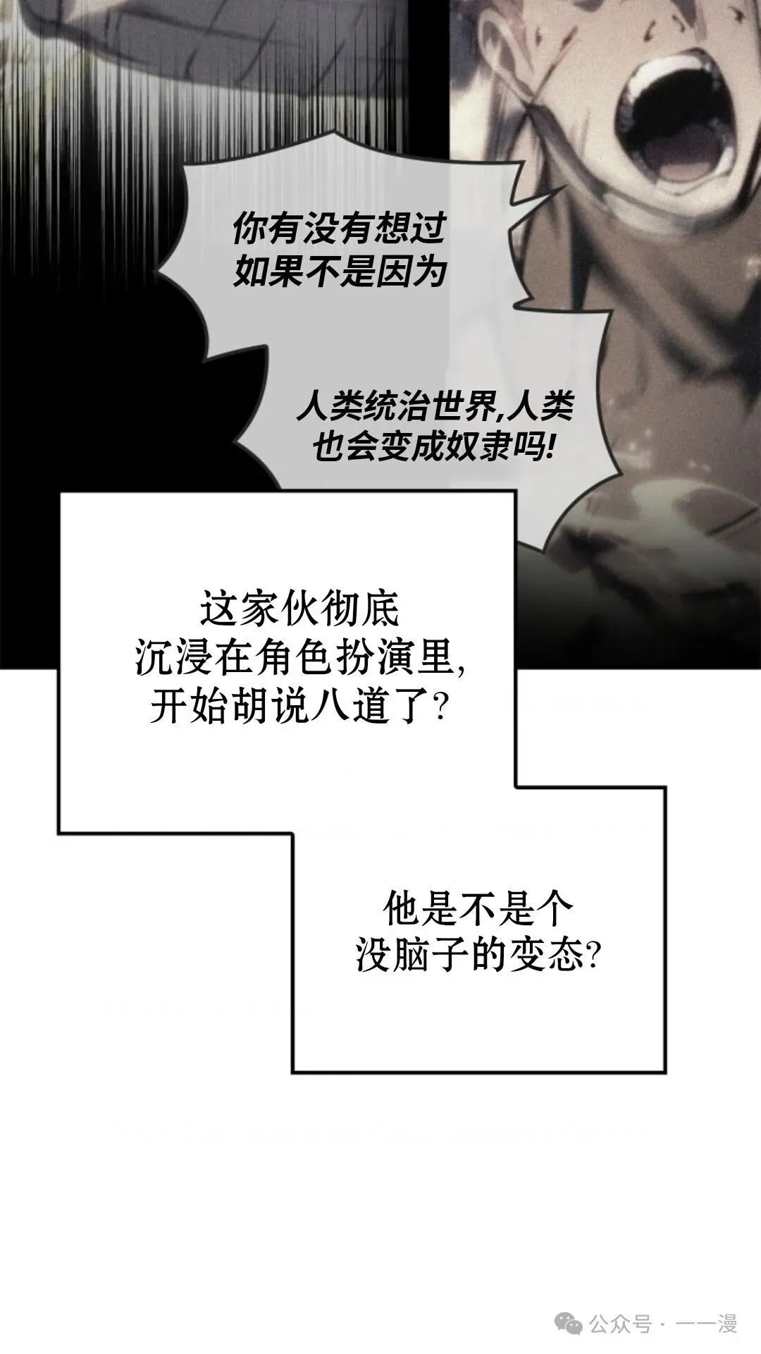 拳王专业户漫画,第18集1图