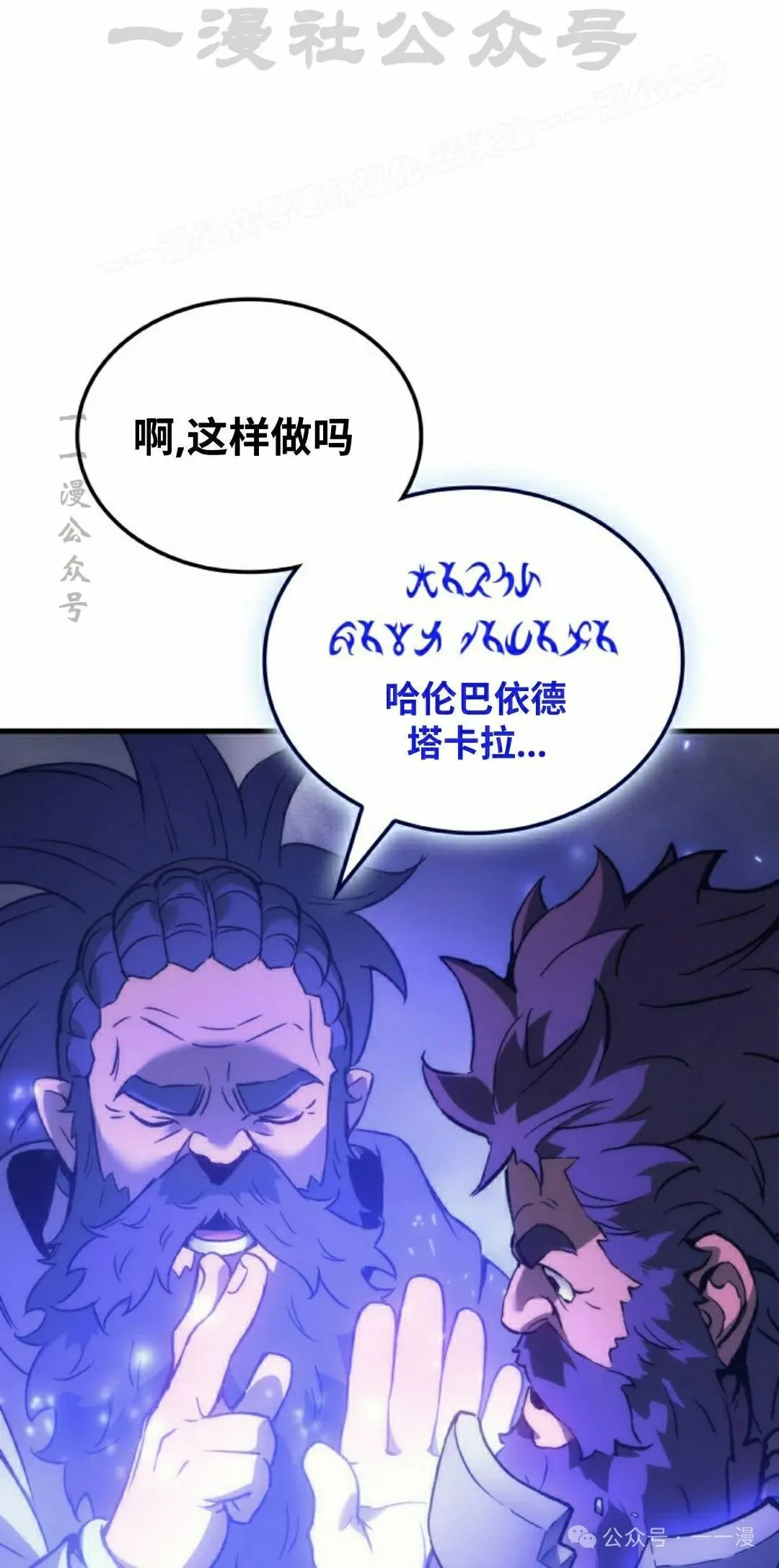 拳王专业户漫画,第72集2图
