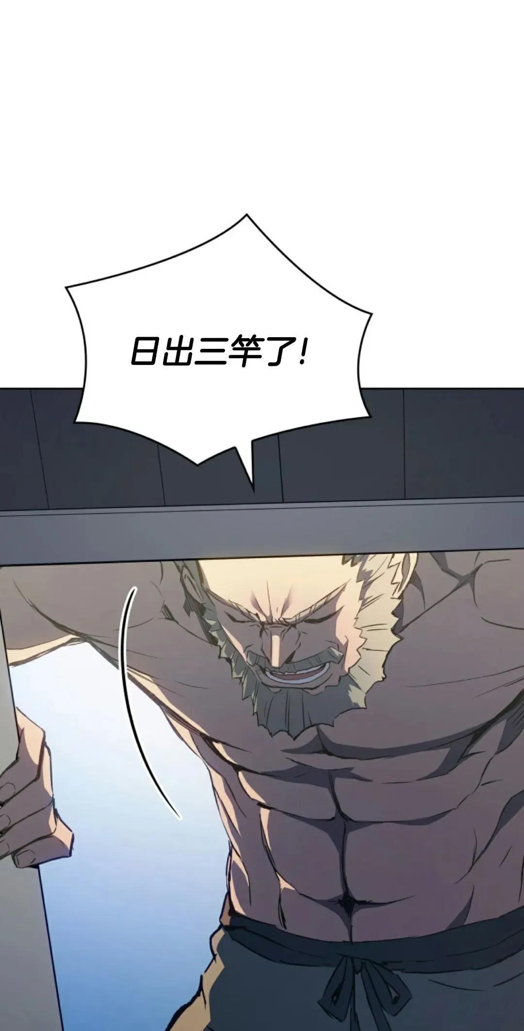 拳王专业户漫画,王权战争 第2集1图