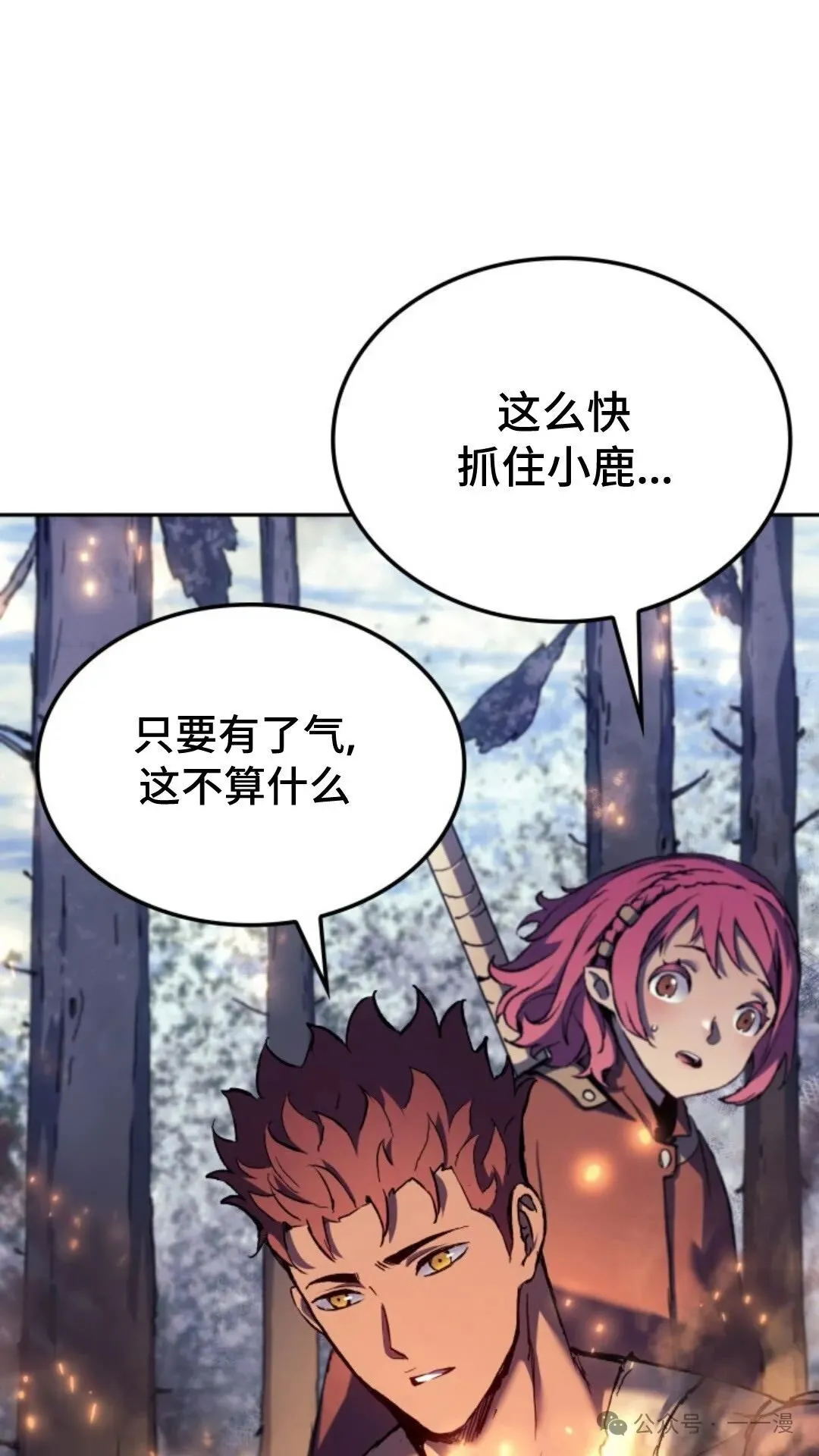 拳王专业户漫画,第26集2图