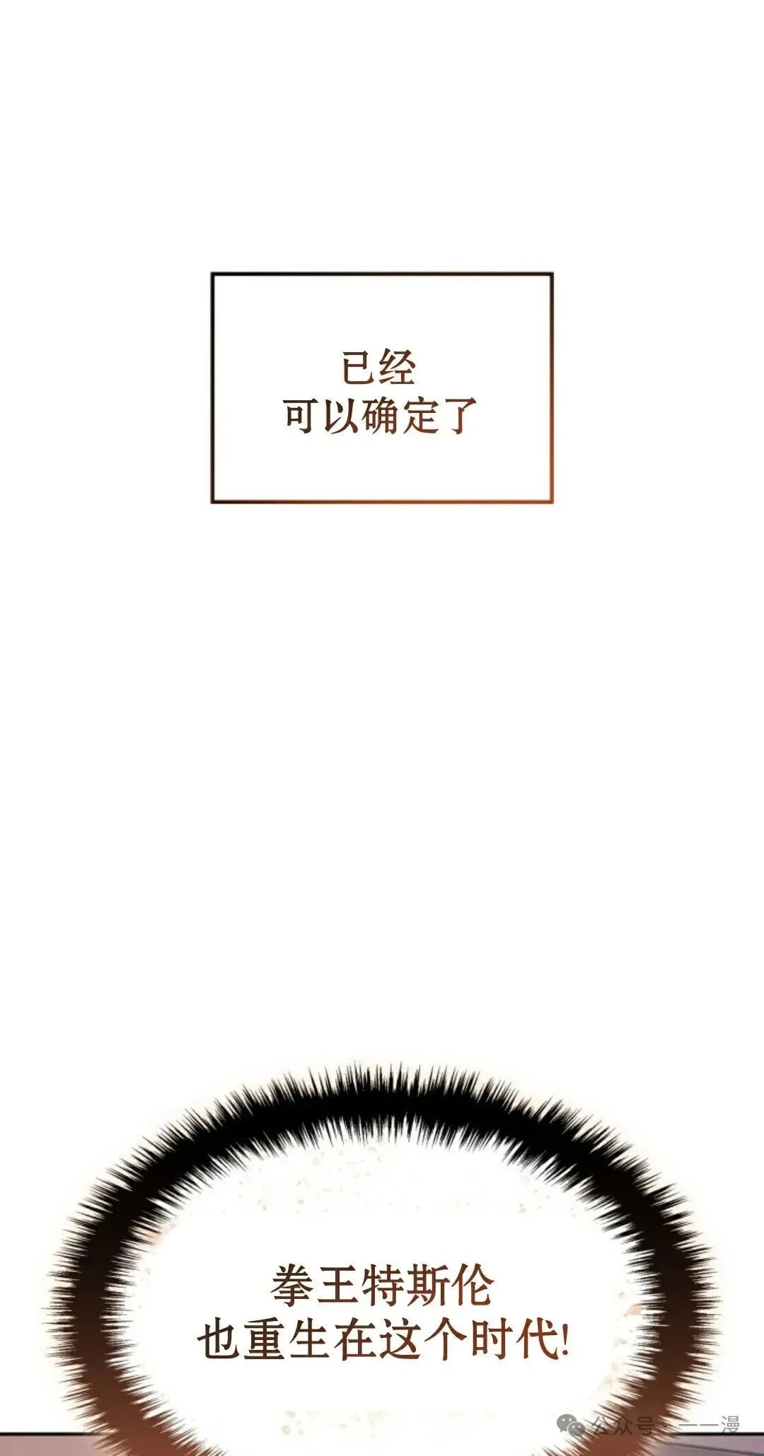 拳王战争漫画,第33集1图