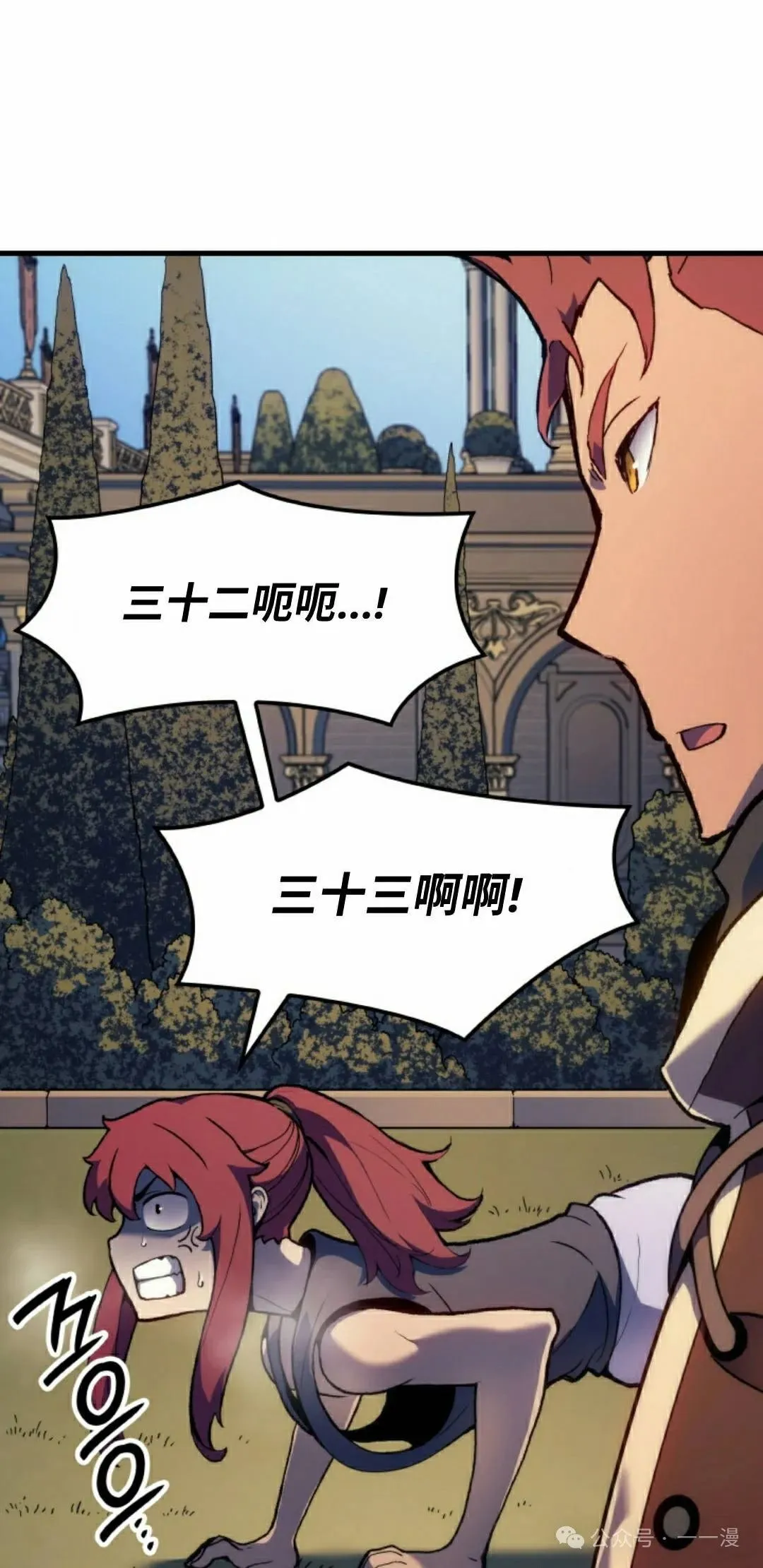 拳王战争漫画,第52集2图