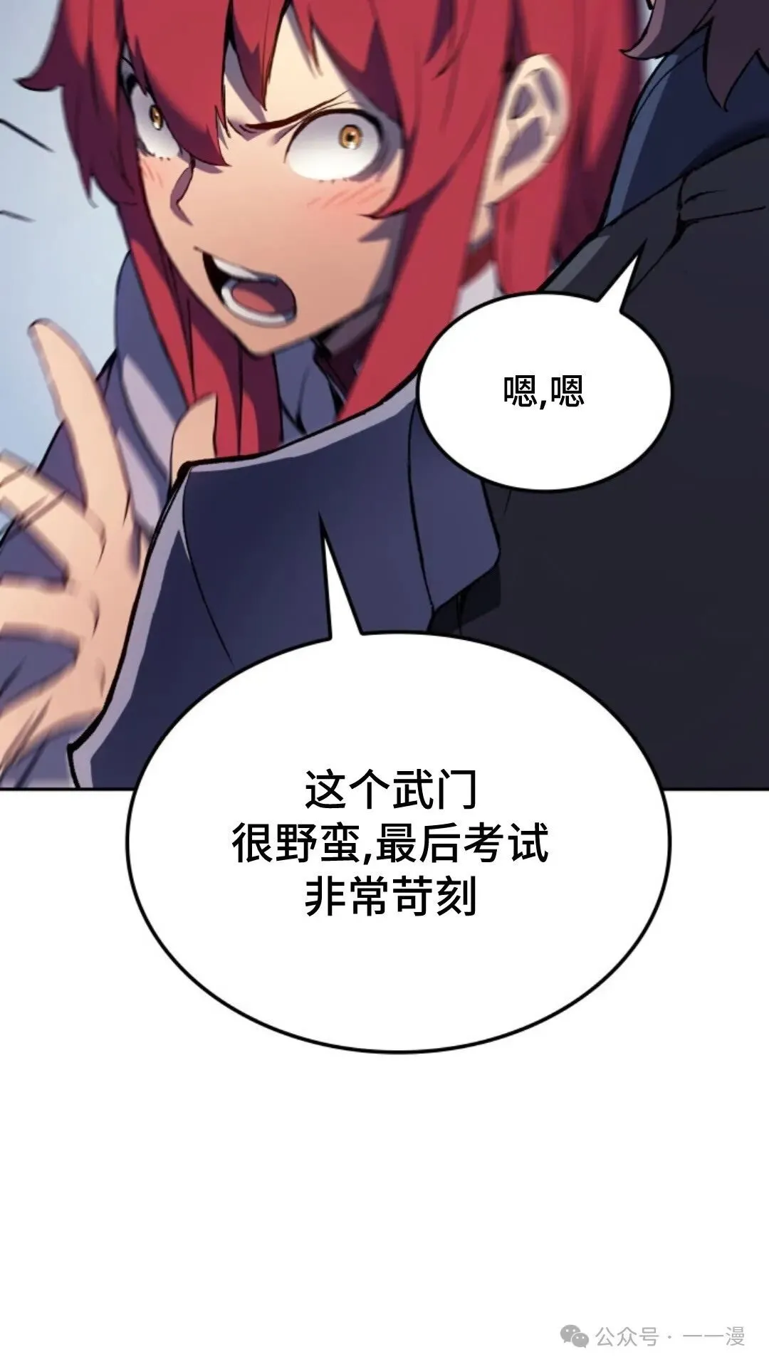 拳王专业户漫画,第26集1图