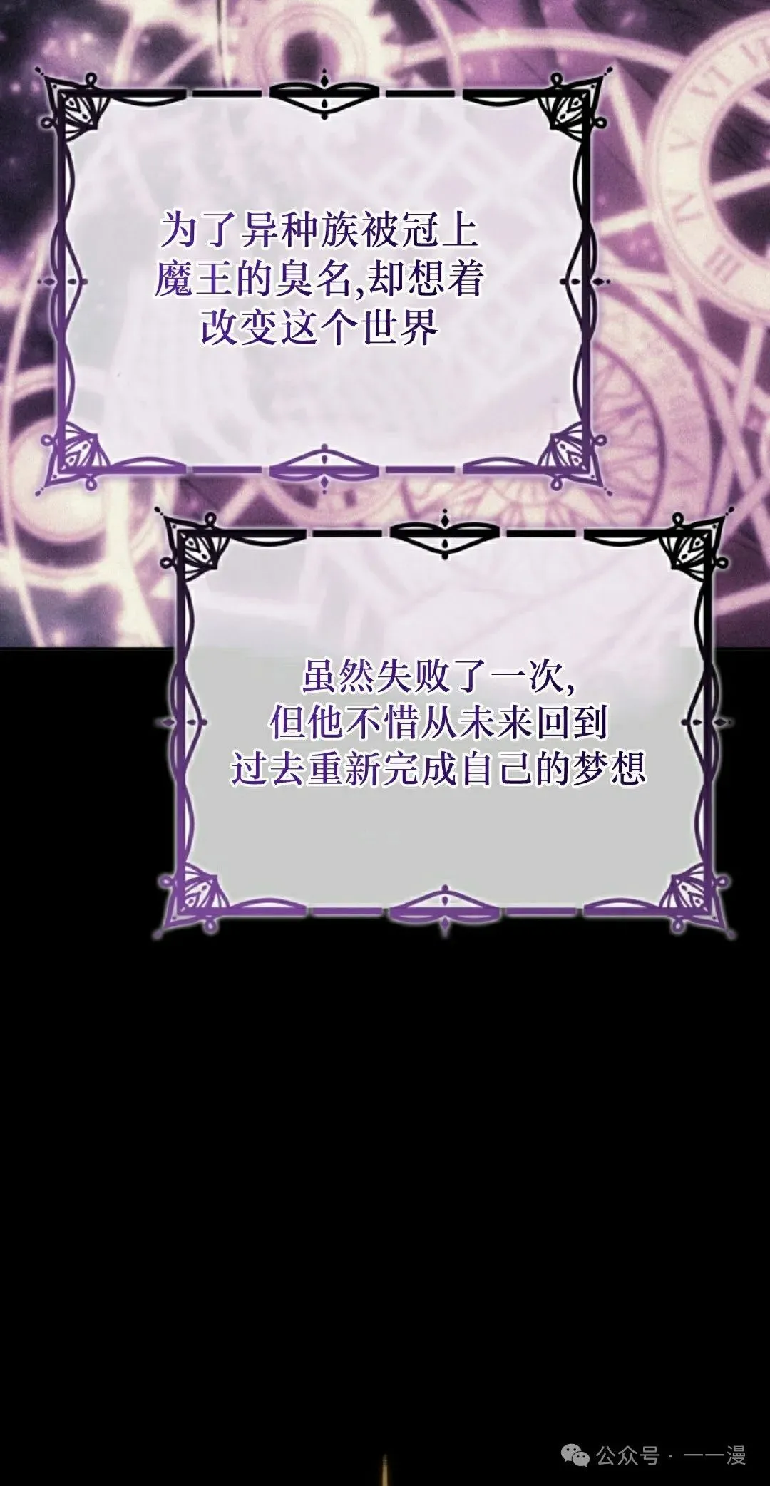 拳王专业户漫画,第42集2图
