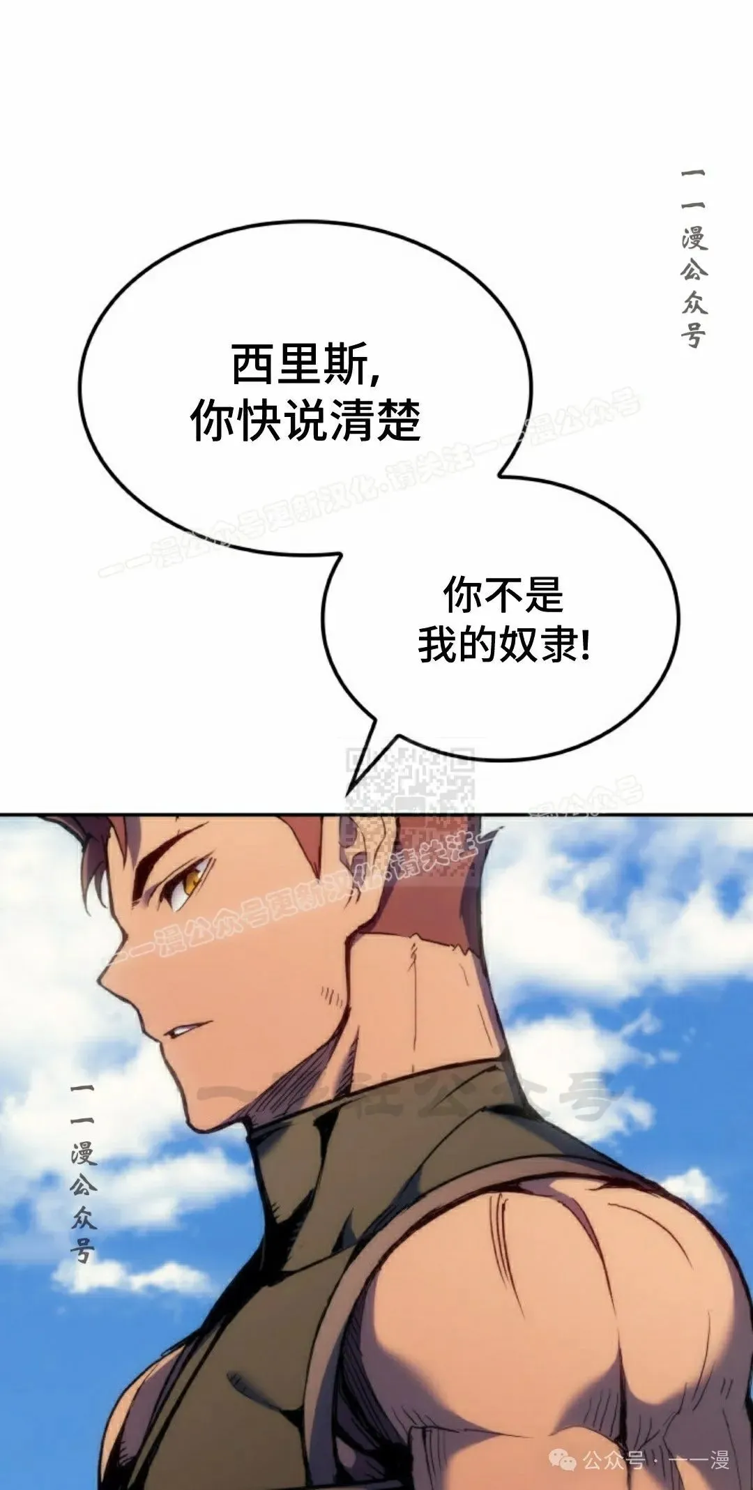 拳王战争漫画,第39集1图