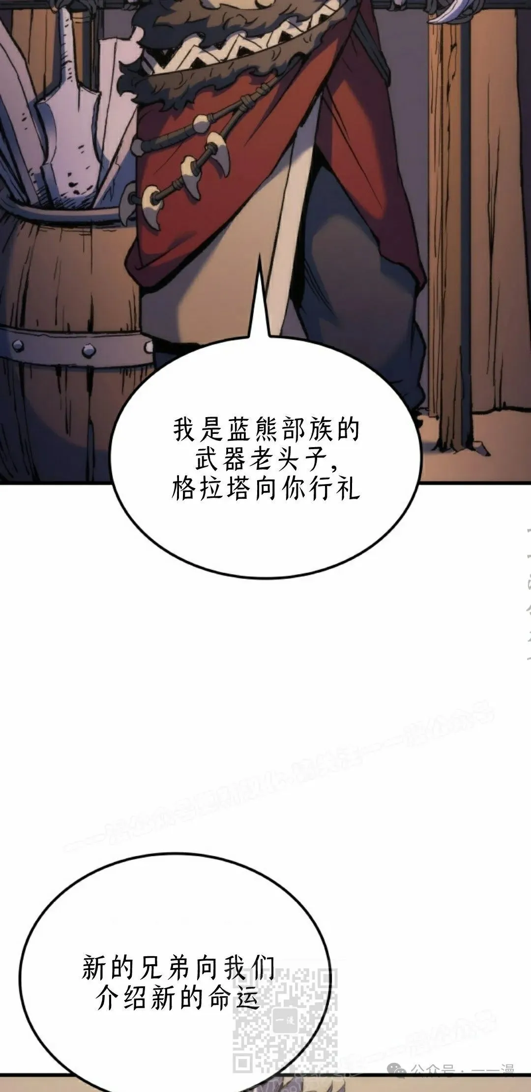 拳王专业户漫画,第48集1图