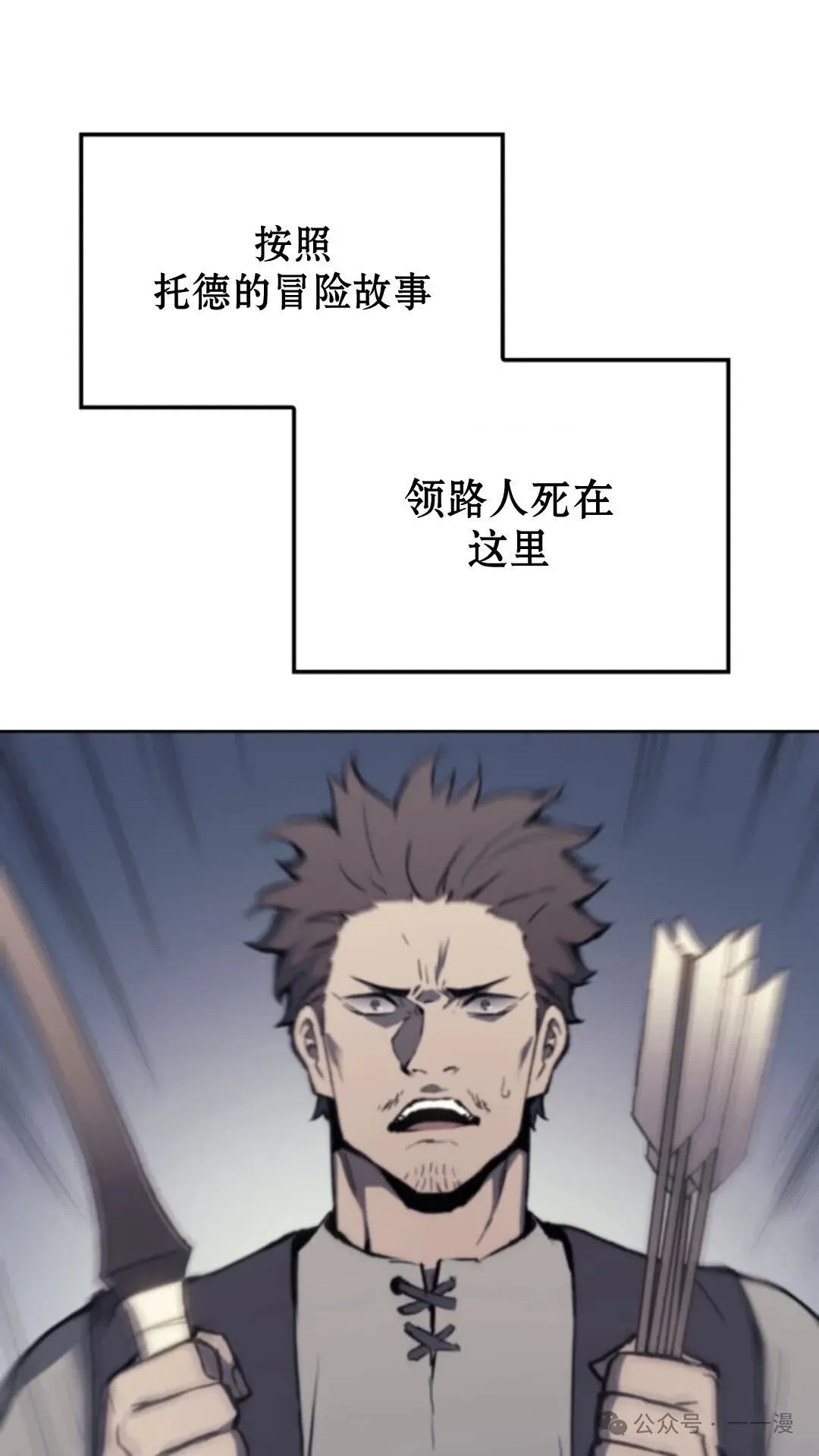 拳王战争漫画,第7集1图