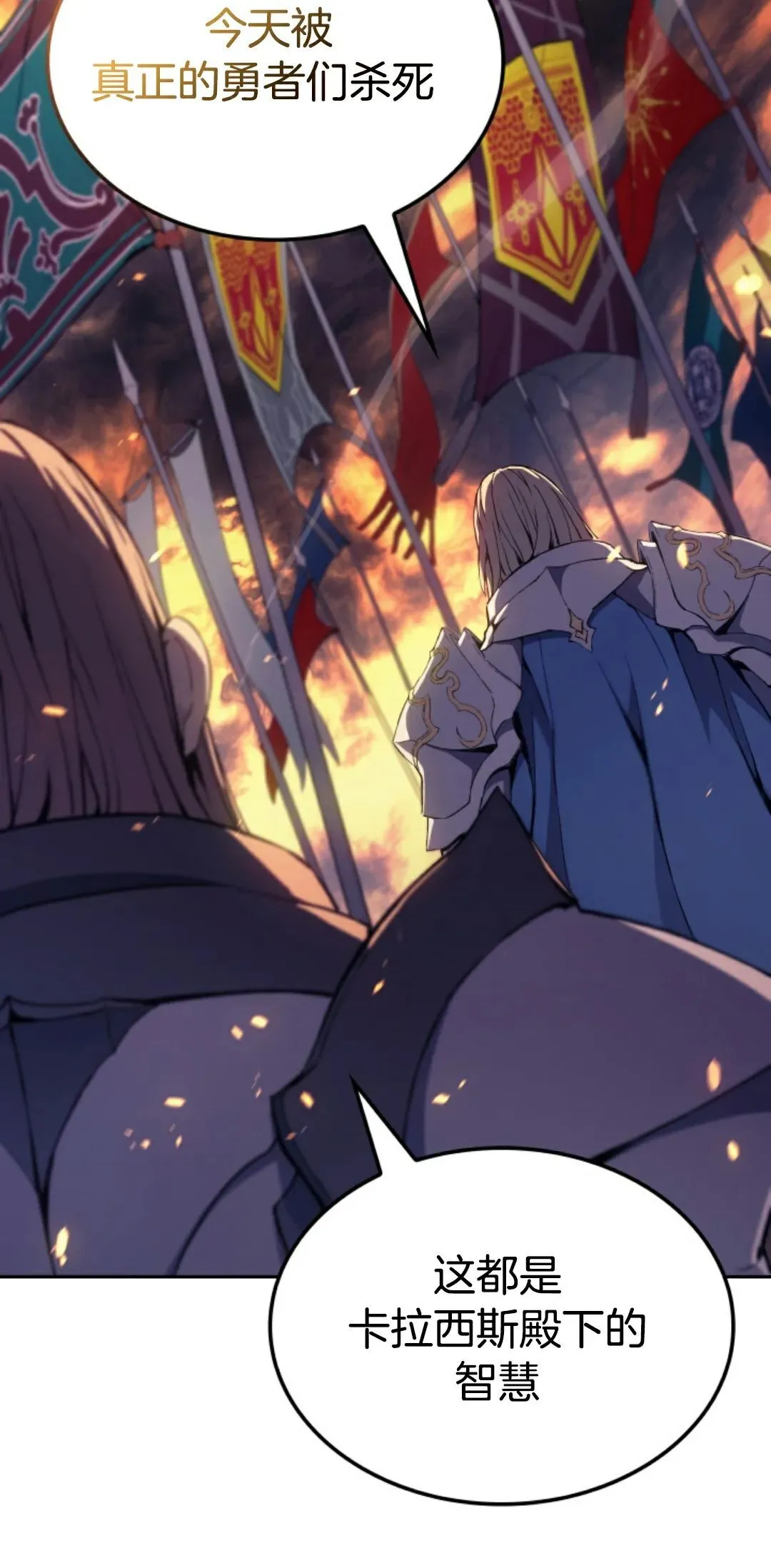拳王战争漫画,王权战争 第1集2图