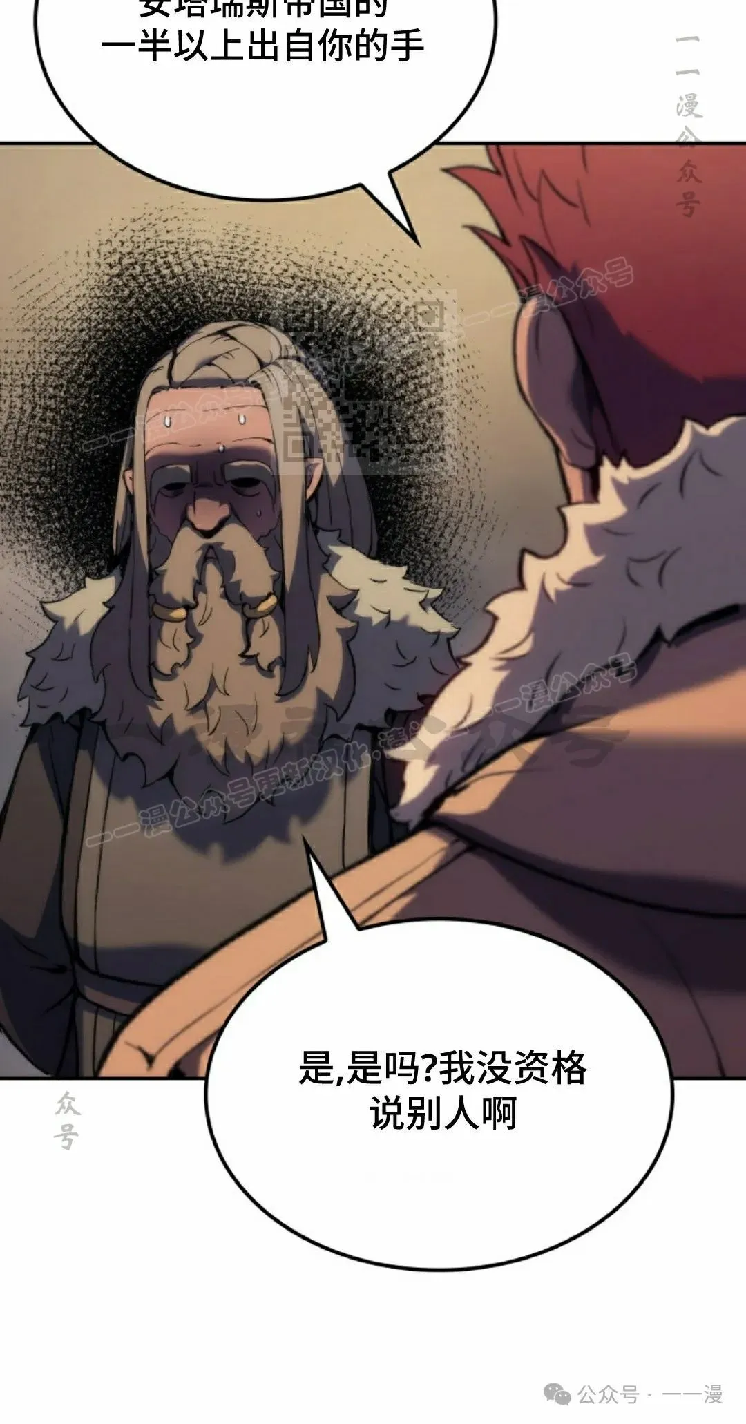 拳王专业户漫画,第36集2图