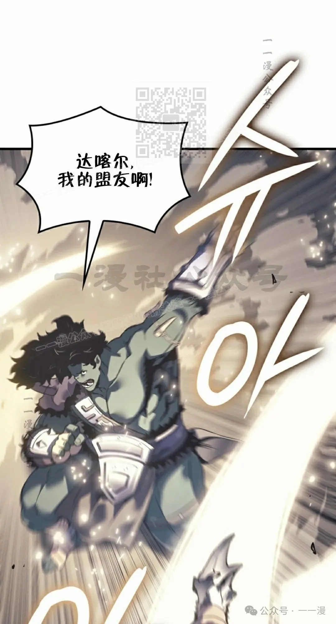 拳王专业户漫画,第64集1图