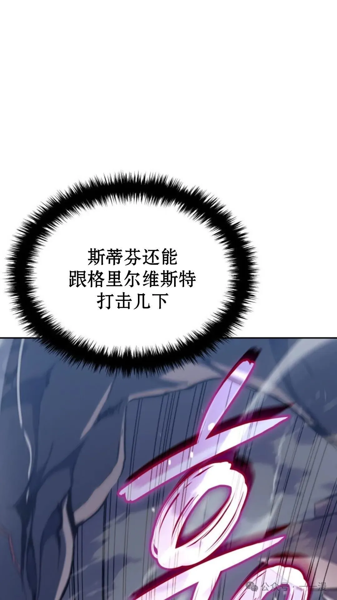 拳王战争漫画,第10集1图