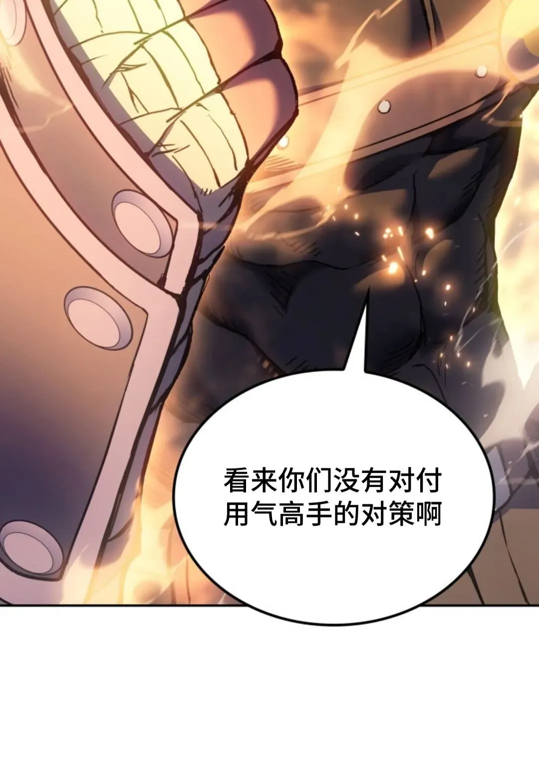 拳王战争漫画,第27集2图