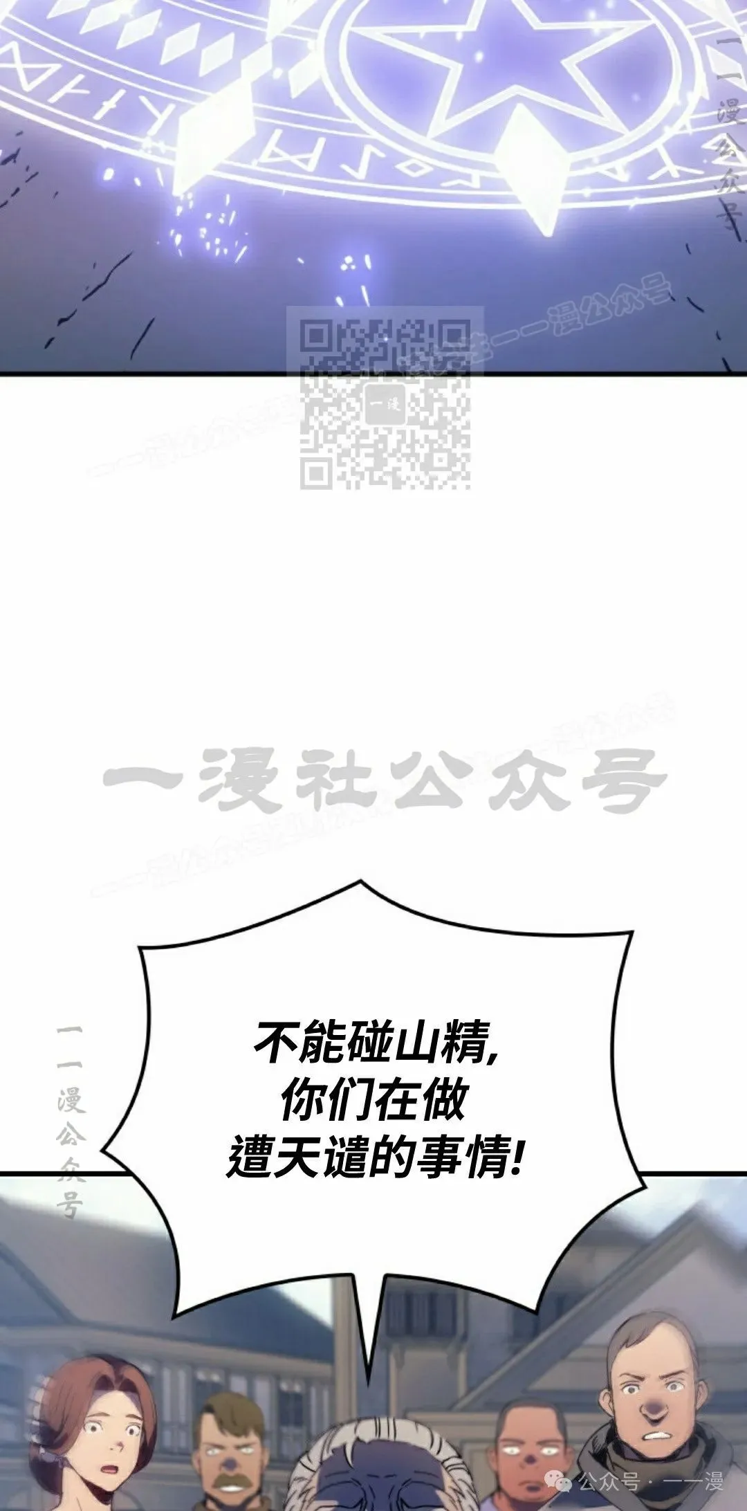 拳王战争漫画,第66集2图