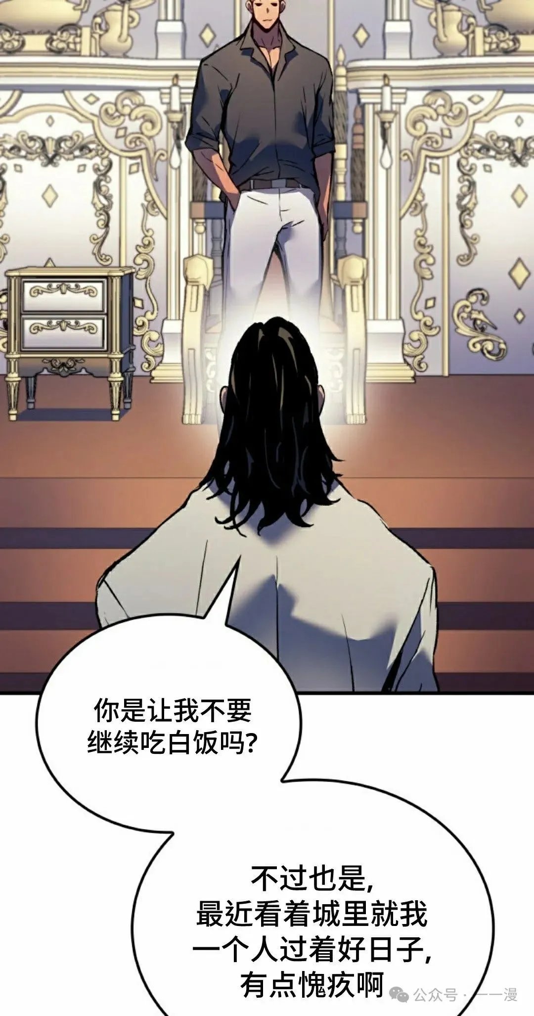 拳王专业户漫画,第68集1图