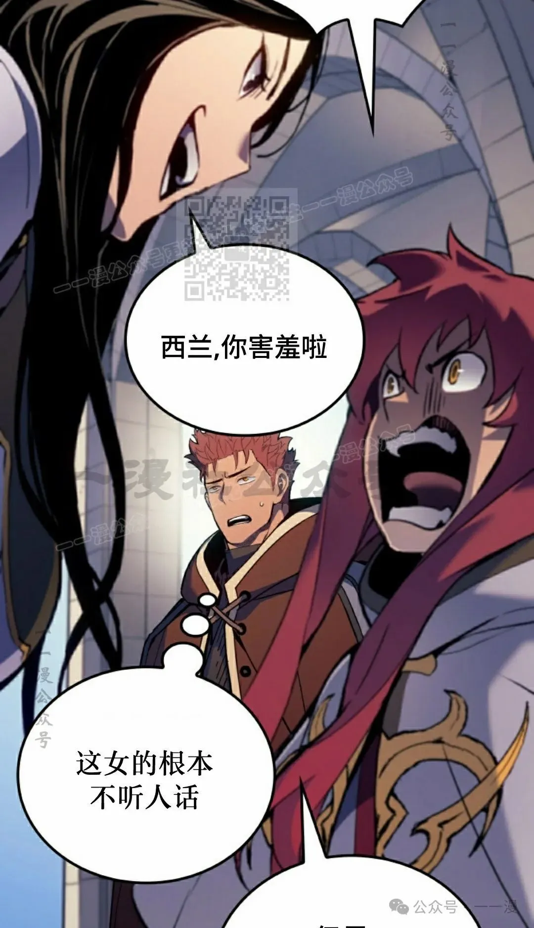 拳王专业户漫画,第53集2图