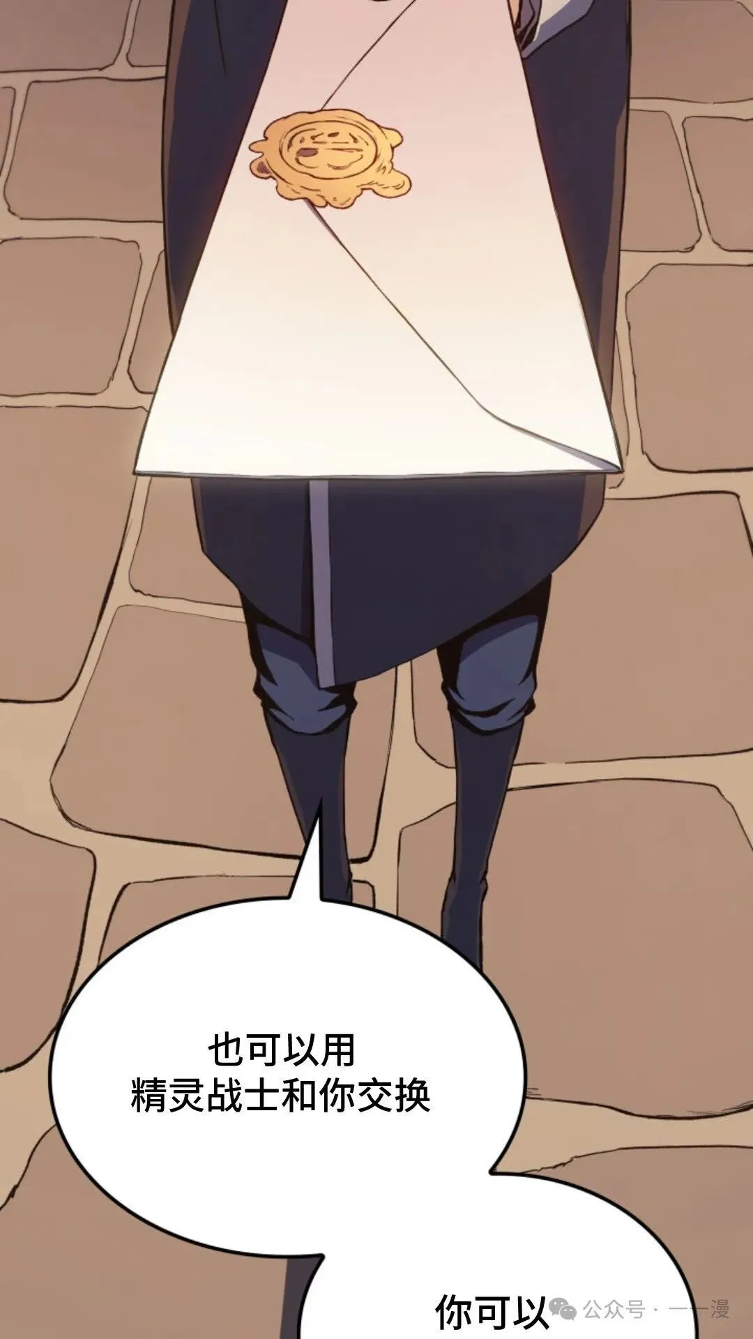 拳王专业户漫画,第14集2图
