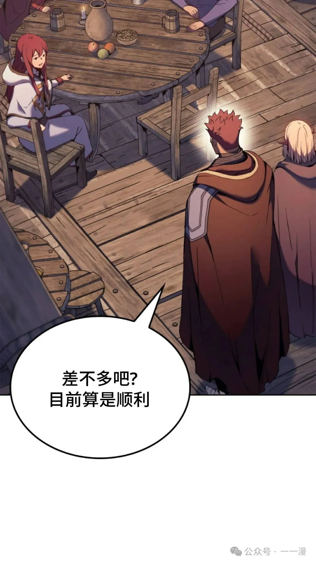 拳王专业户漫画,第43集1图