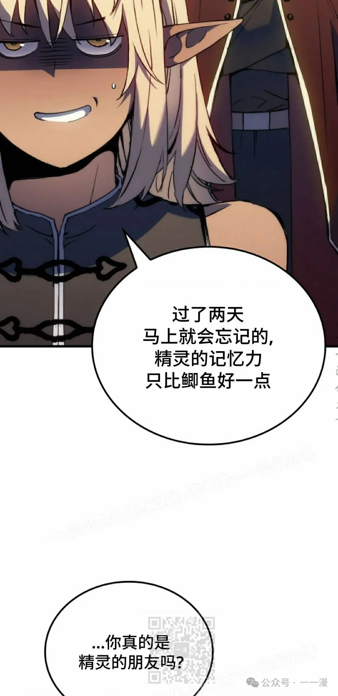 拳王专业户漫画,第52集1图