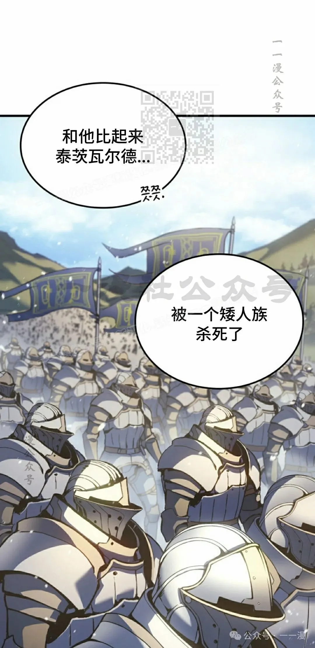 拳王专业户漫画,第57集1图