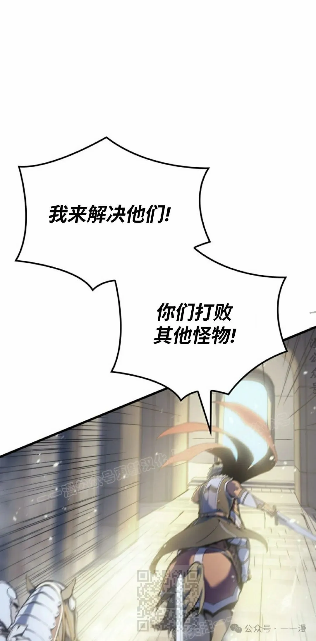 拳王专业户漫画,第50集1图