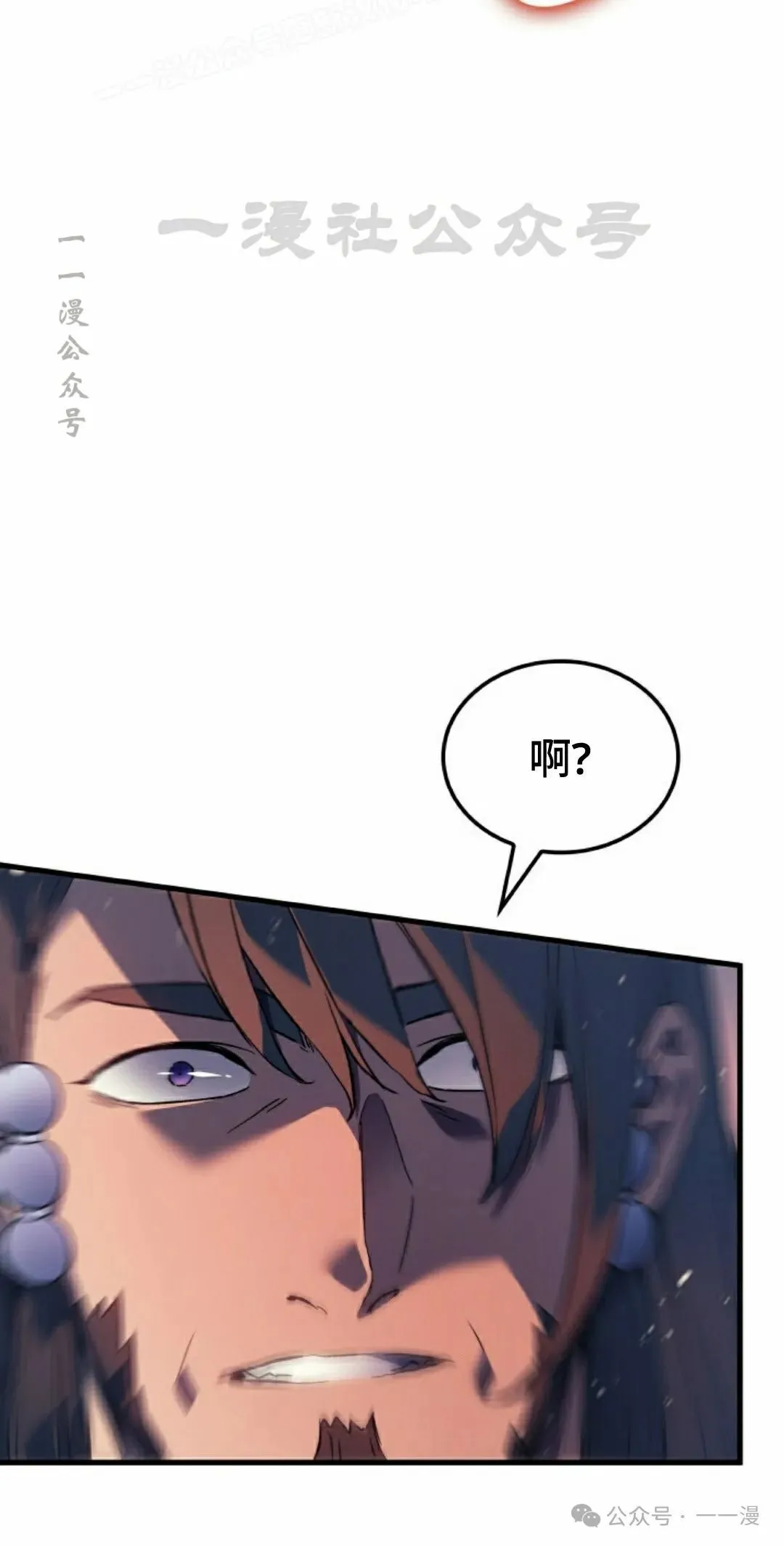 拳王专业户漫画,第70集2图