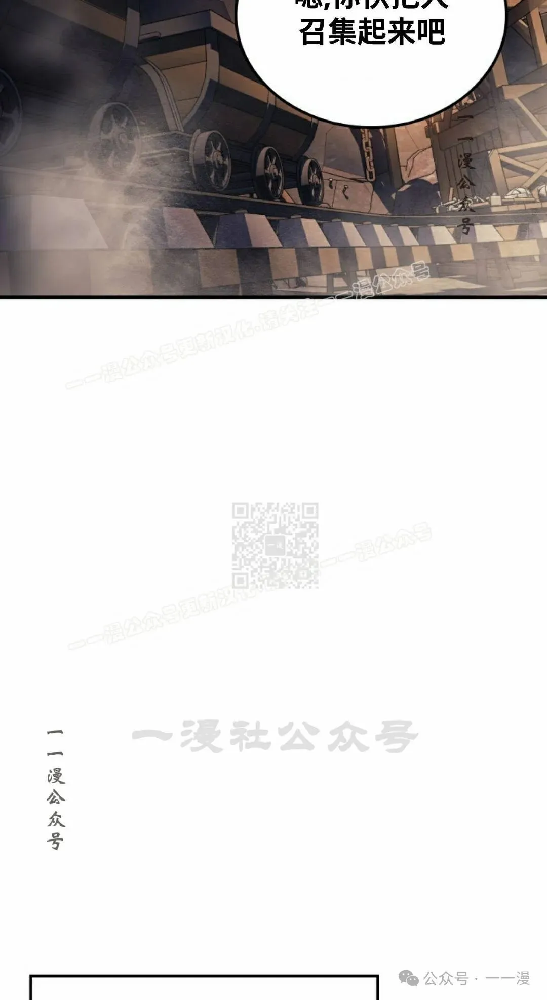 拳王专业户漫画,第72集1图