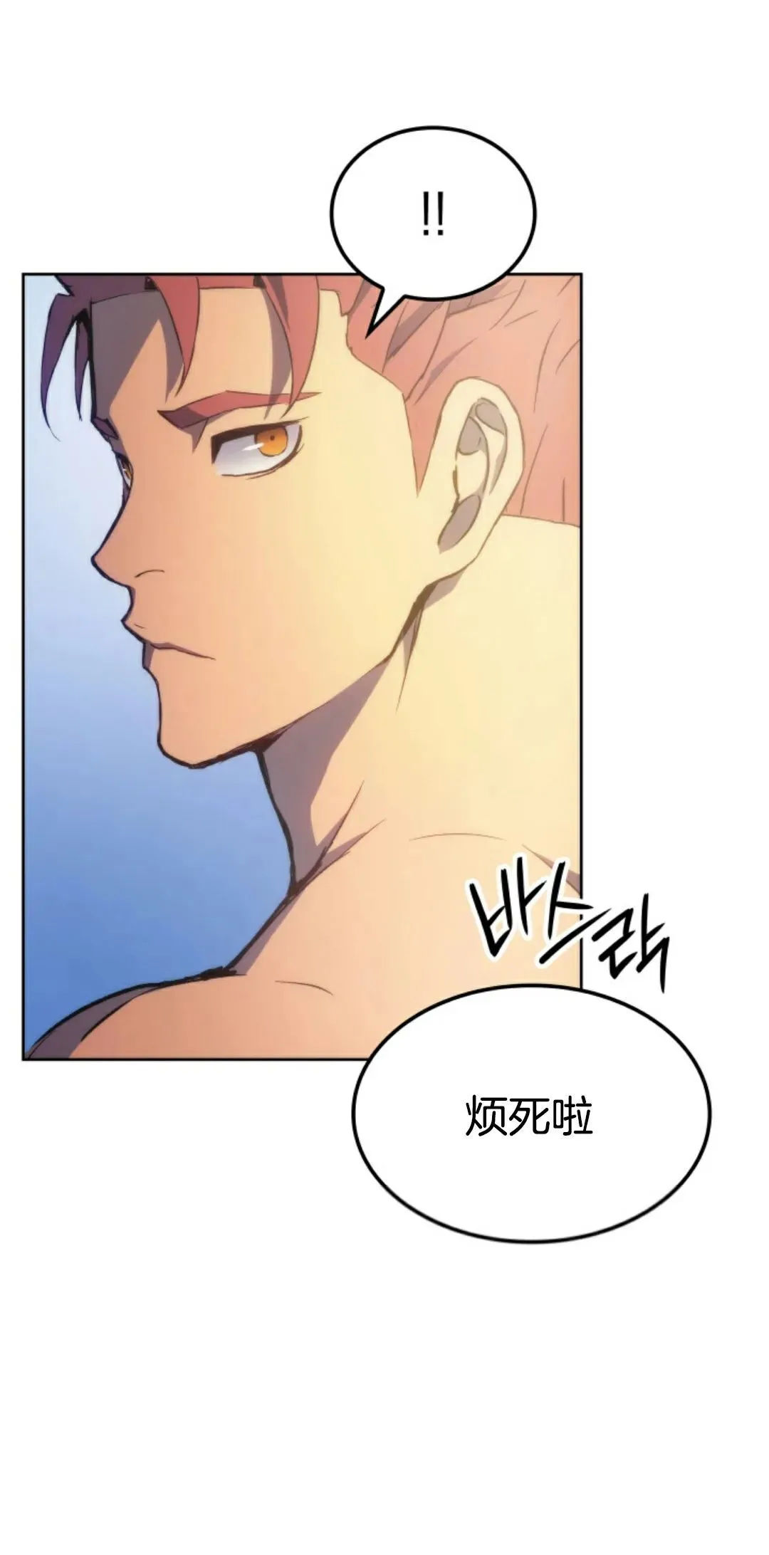 拳王专业户漫画,王权战争 第4集2图
