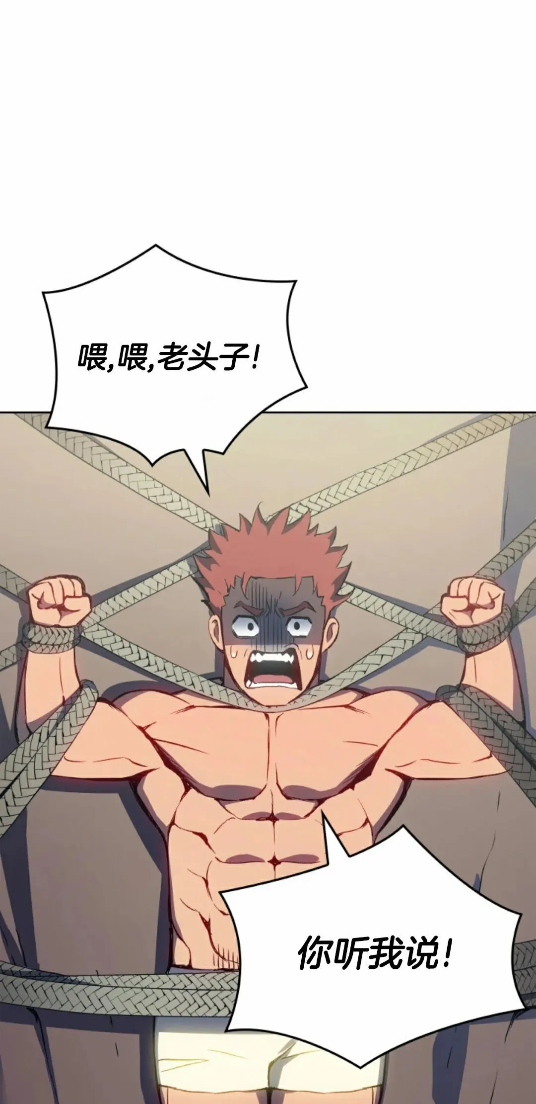 拳王战争漫画,王权战争 第2集1图