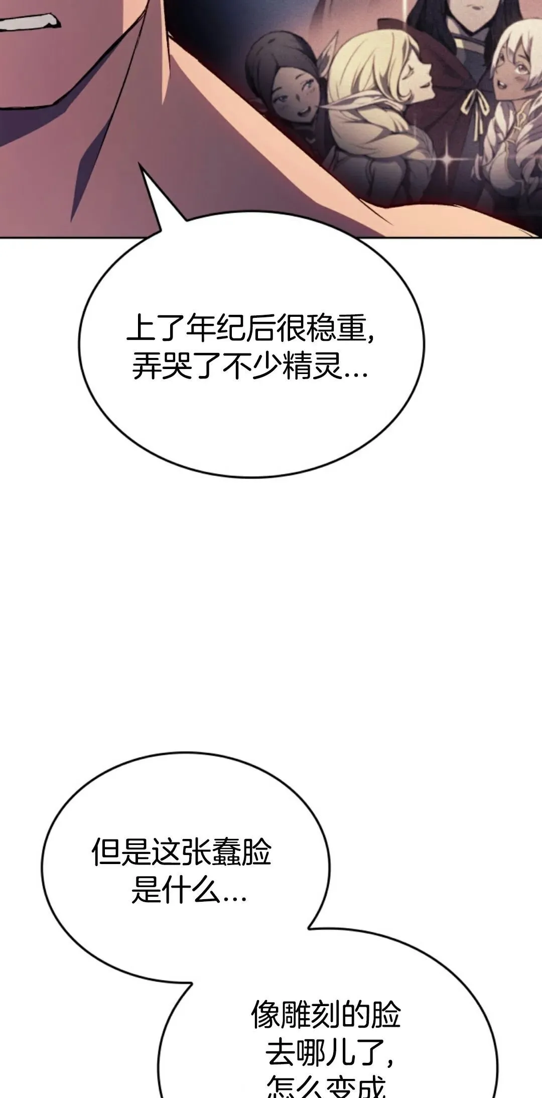 拳王战争漫画,王权战争 第2集1图