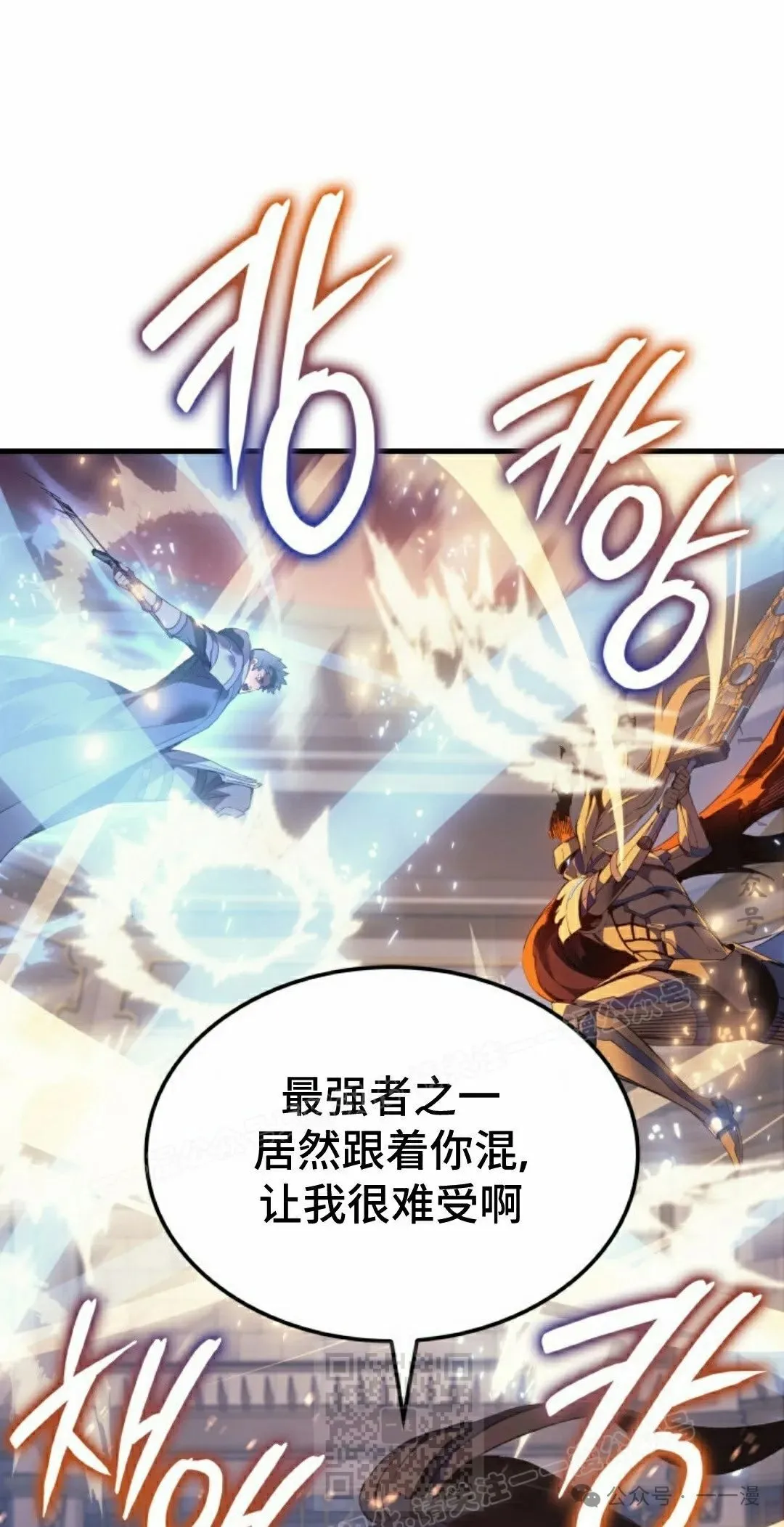 拳王专业户漫画,第63集1图