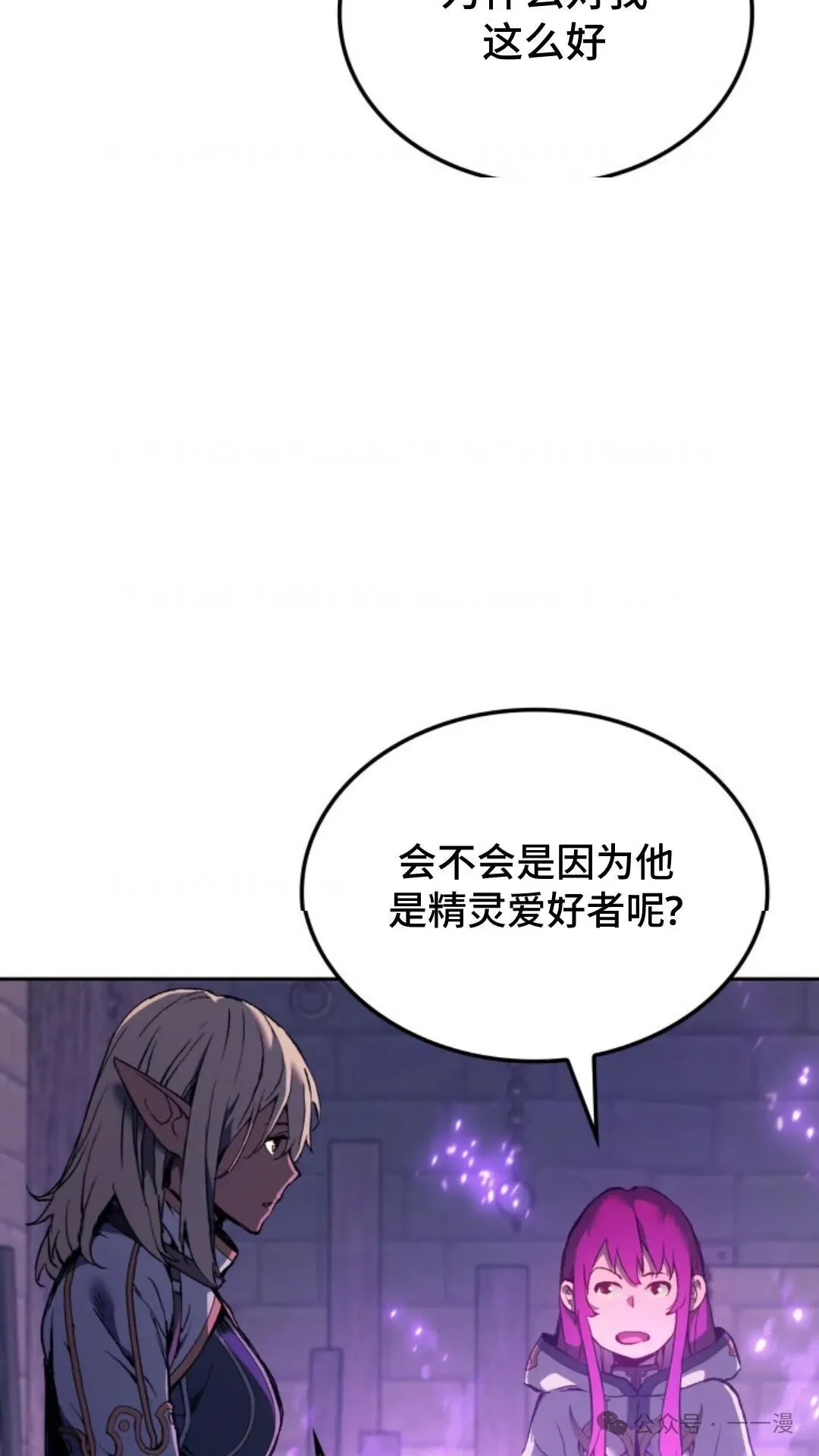 拳王专业户漫画,第28集2图