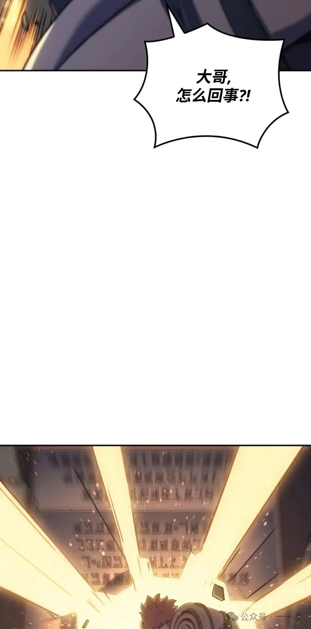 拳王专业户漫画,第34集1图