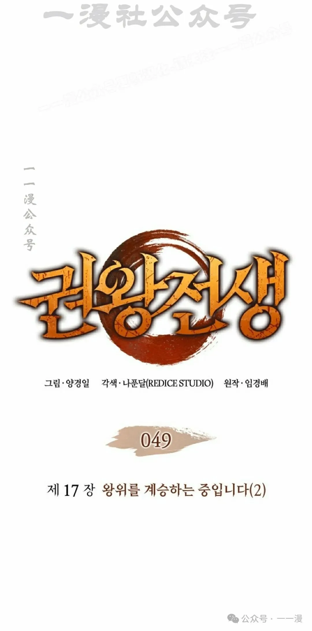 拳王专业户漫画,第49集2图