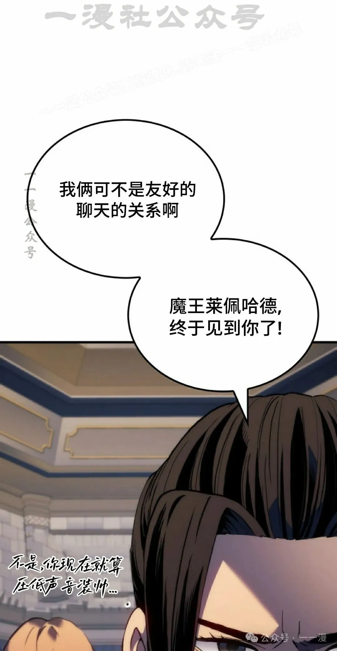 拳王战争漫画,第62集2图