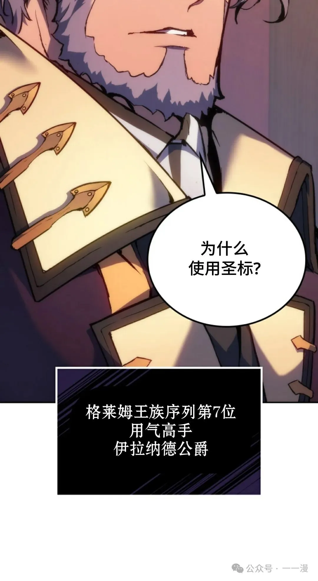 拳王专业户漫画,第32集2图