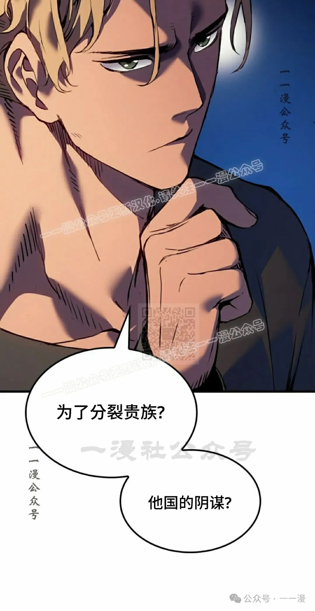 拳王专业户漫画,第59集1图