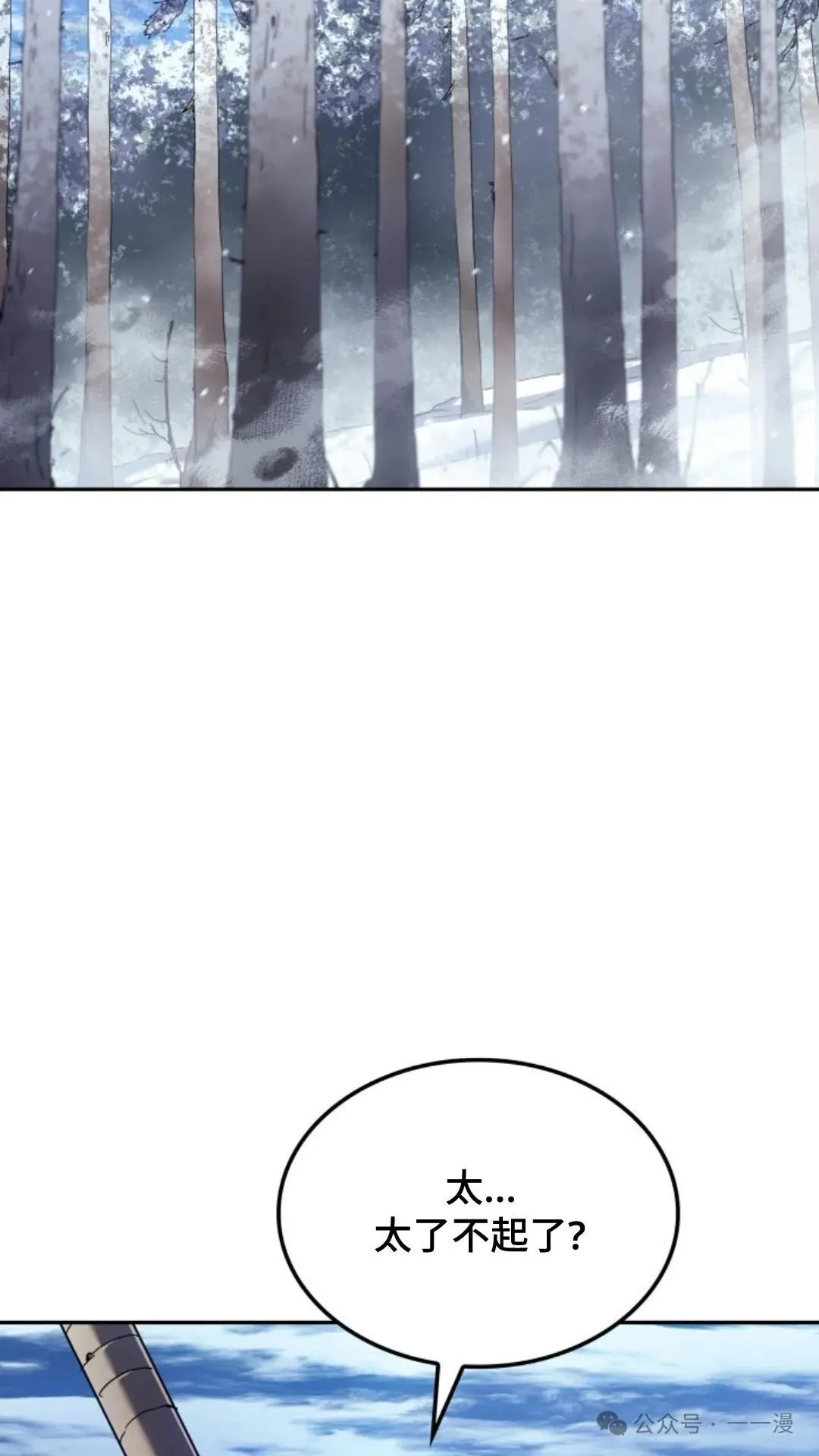 拳王专业户漫画,第26集2图