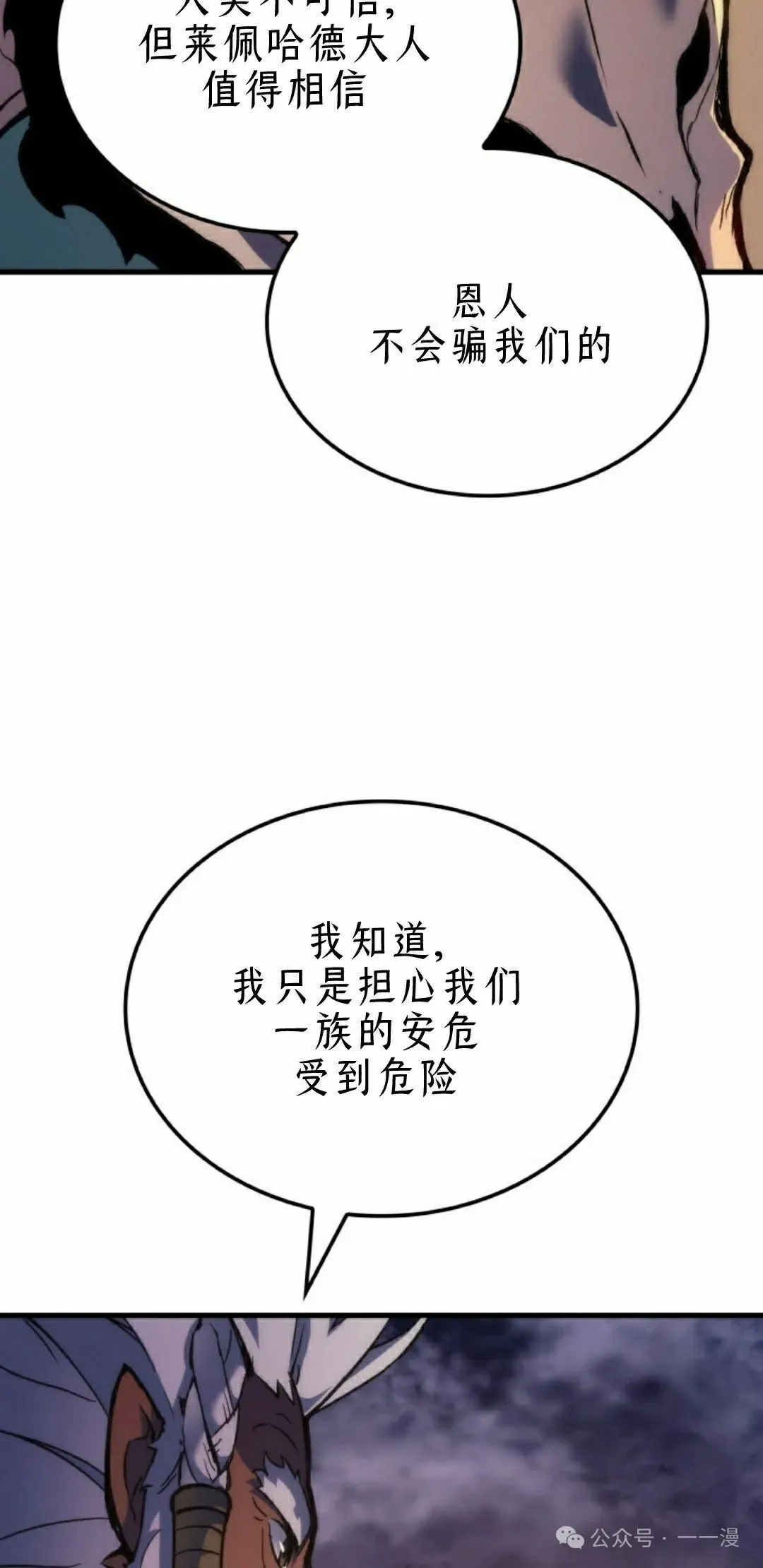 拳王专业户漫画,第48集1图
