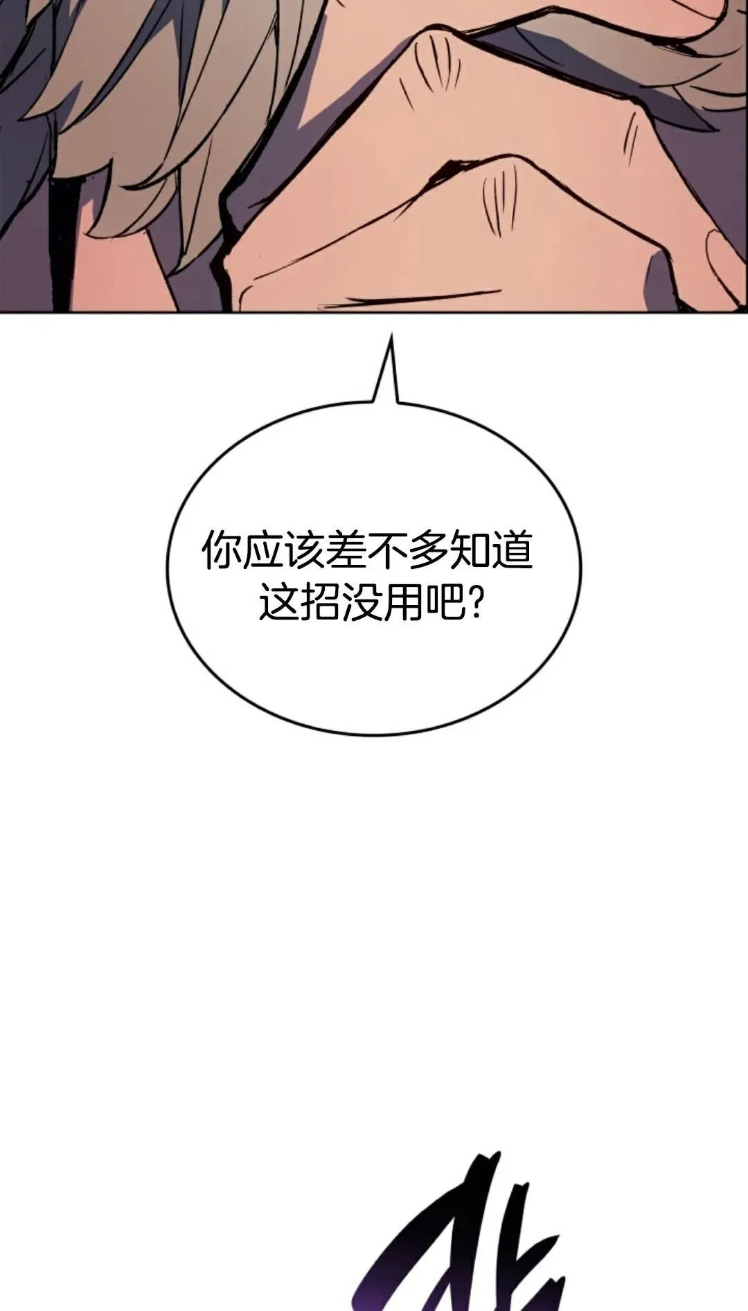 拳王专业户漫画,王权战争 第2集1图