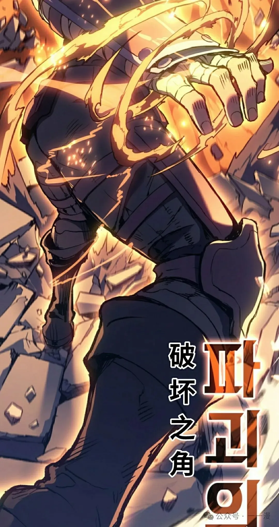 拳王战争漫画,第29集2图
